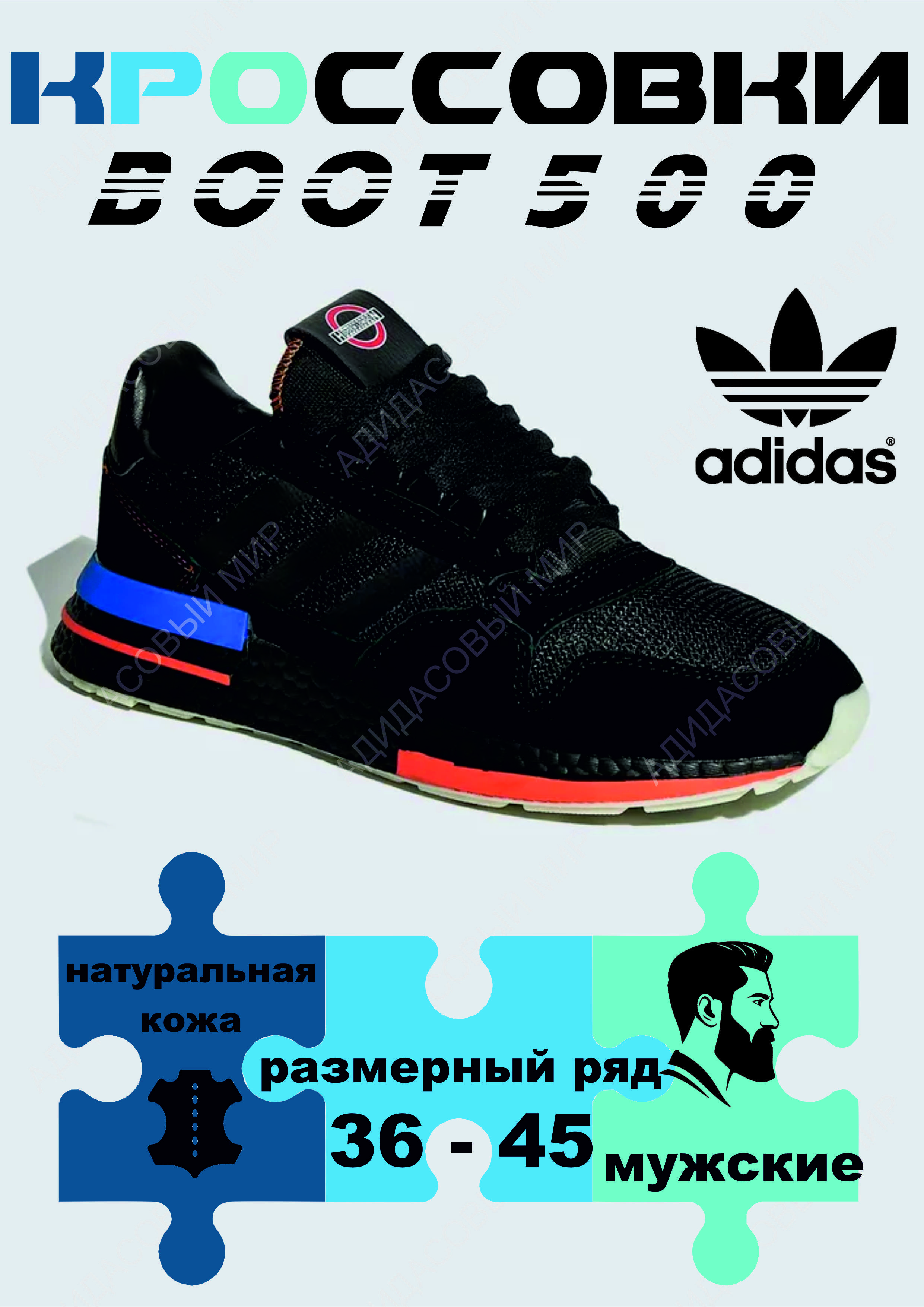 КроссовкиadidasOriginal