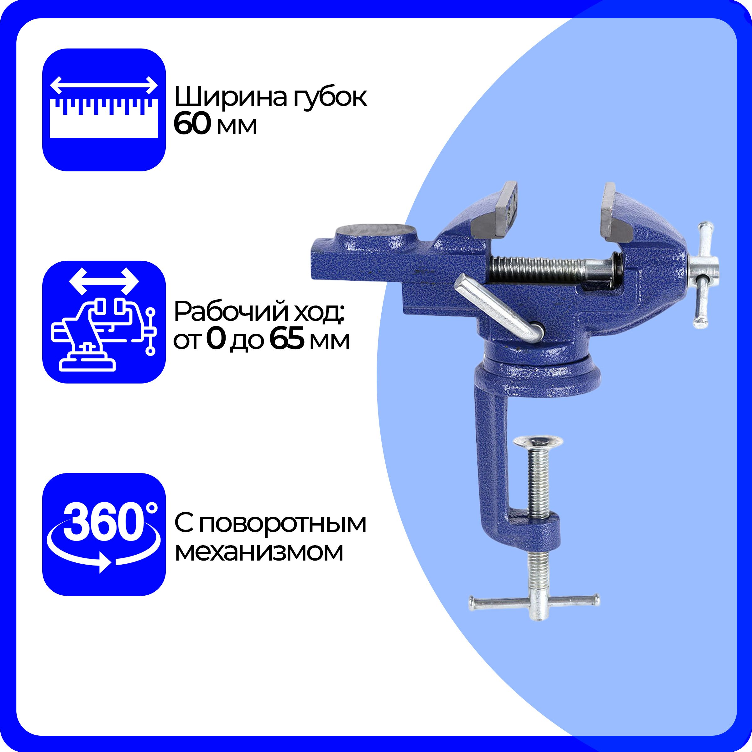 Тиски слесарные 60 мм, настольные с наковальней и поворотным механизмом,  чугунные - купить по выгодным ценам в интернет-магазине OZON (857873744)
