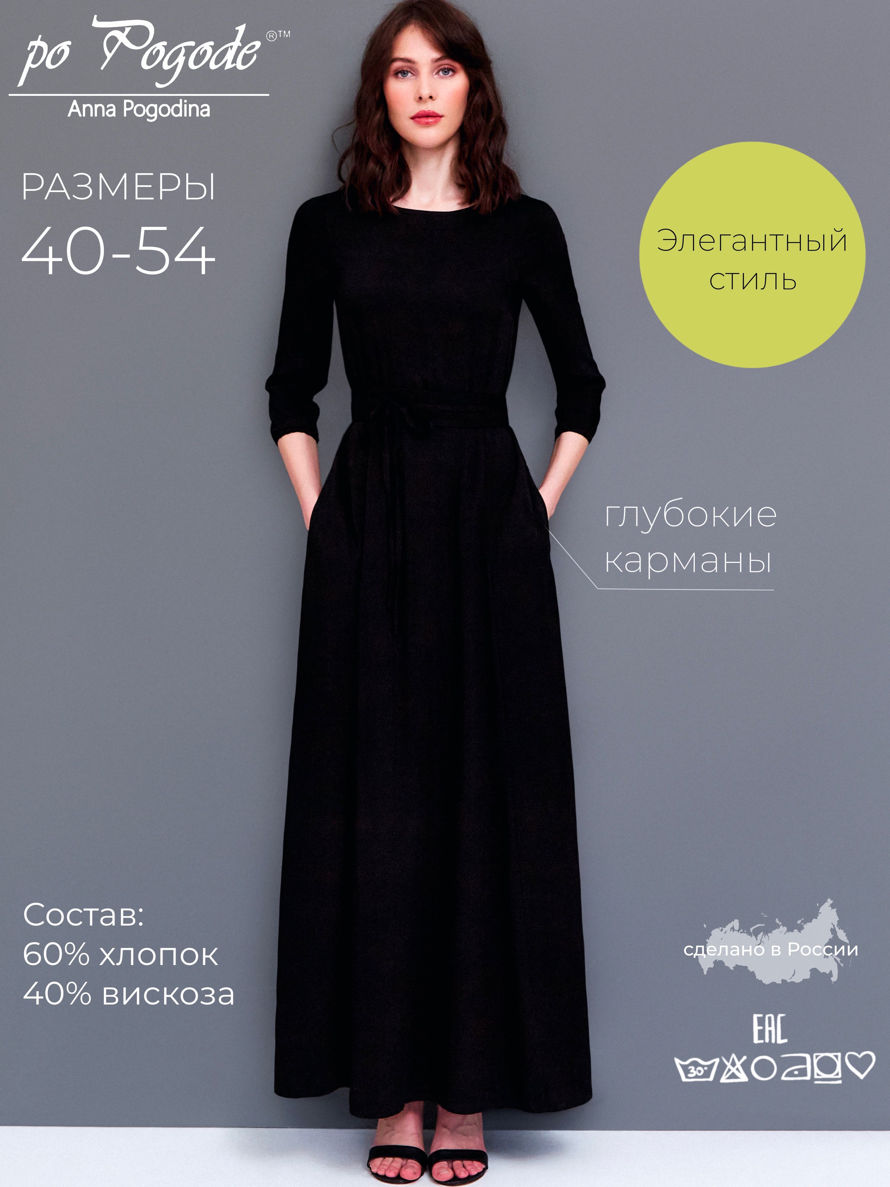 Платье летнее...