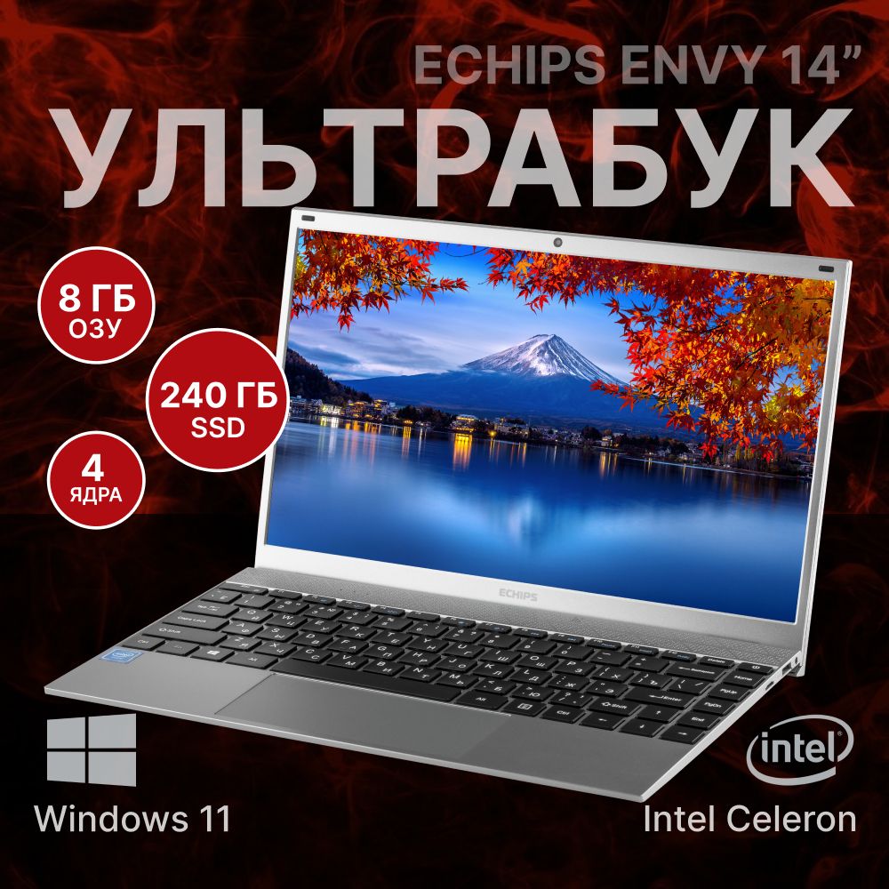 EchipsEnvy14.0"1920x1080IPSIntelJ4125240GBНоутбук14.0",IntelCeleronJ4125,RAM8ГБ,SSD,IntelUHDGraphics600,WindowsHome,серыйметаллик,Русскаяраскладка