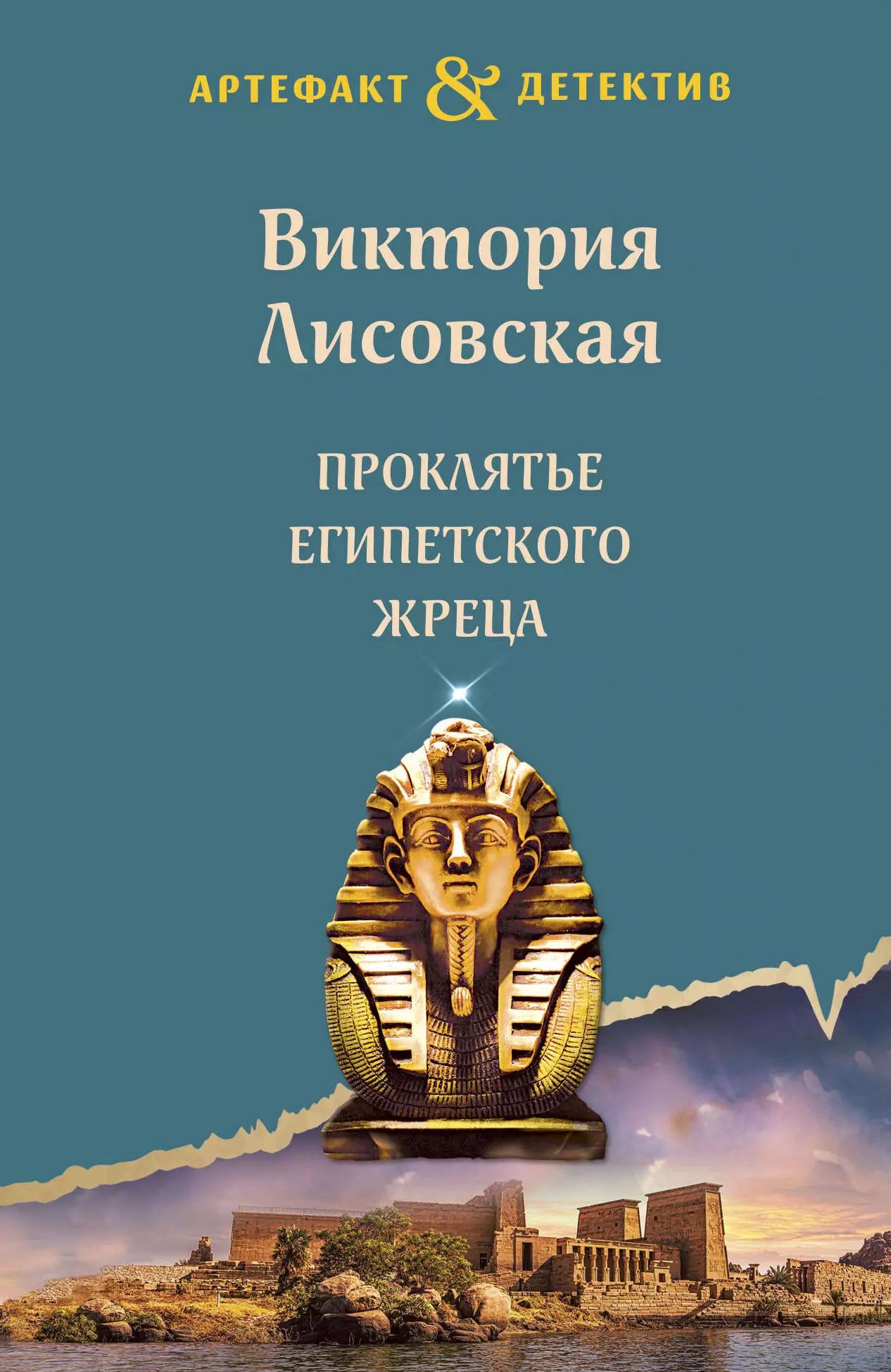 Код жреца