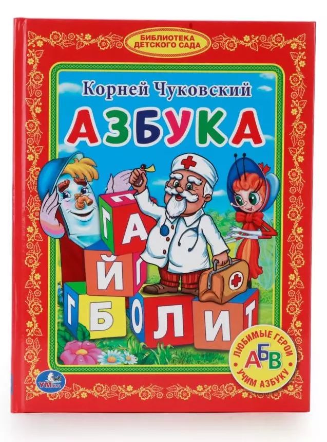 Азбука Интернет Магазин Книги Купить