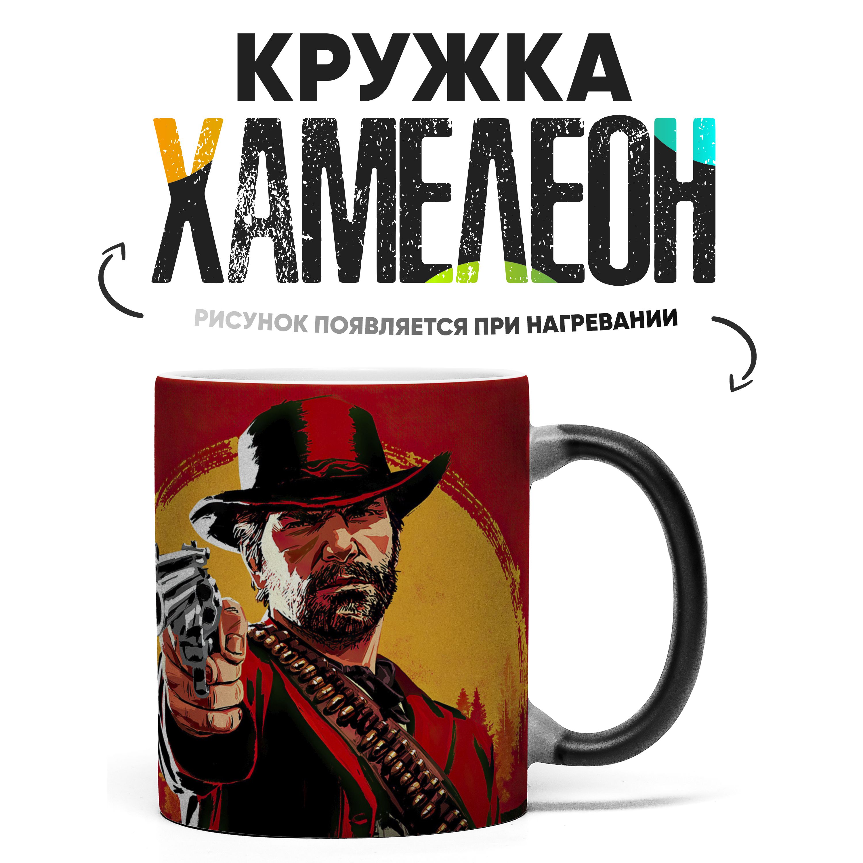 Кружка "Red Dead...