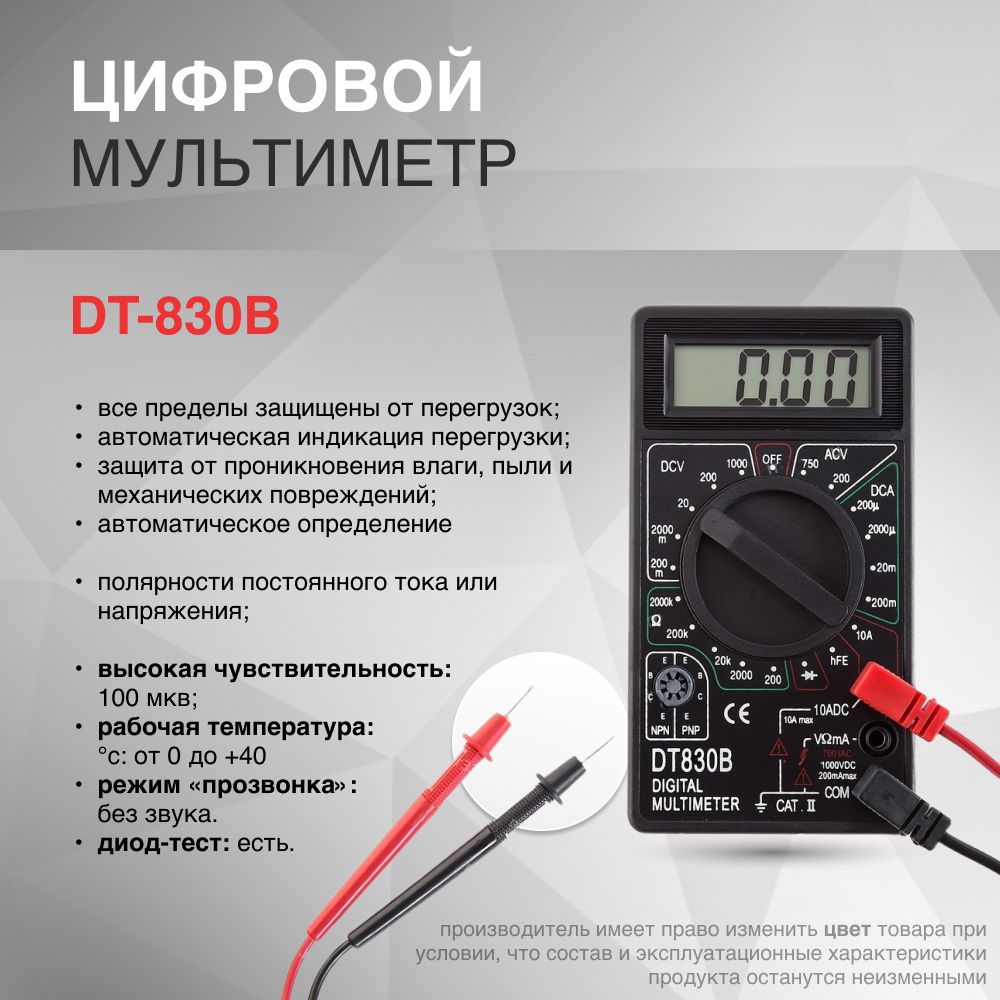 Мультиметр цифровой с клещами DT-830B