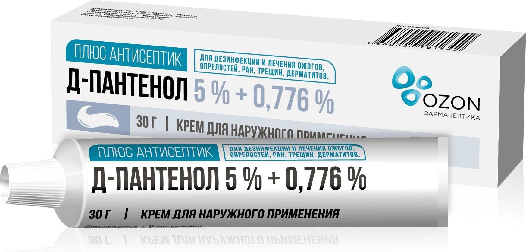 Д-Пантенол Плюс антисептик, крем 5%+0.776%, 30 г