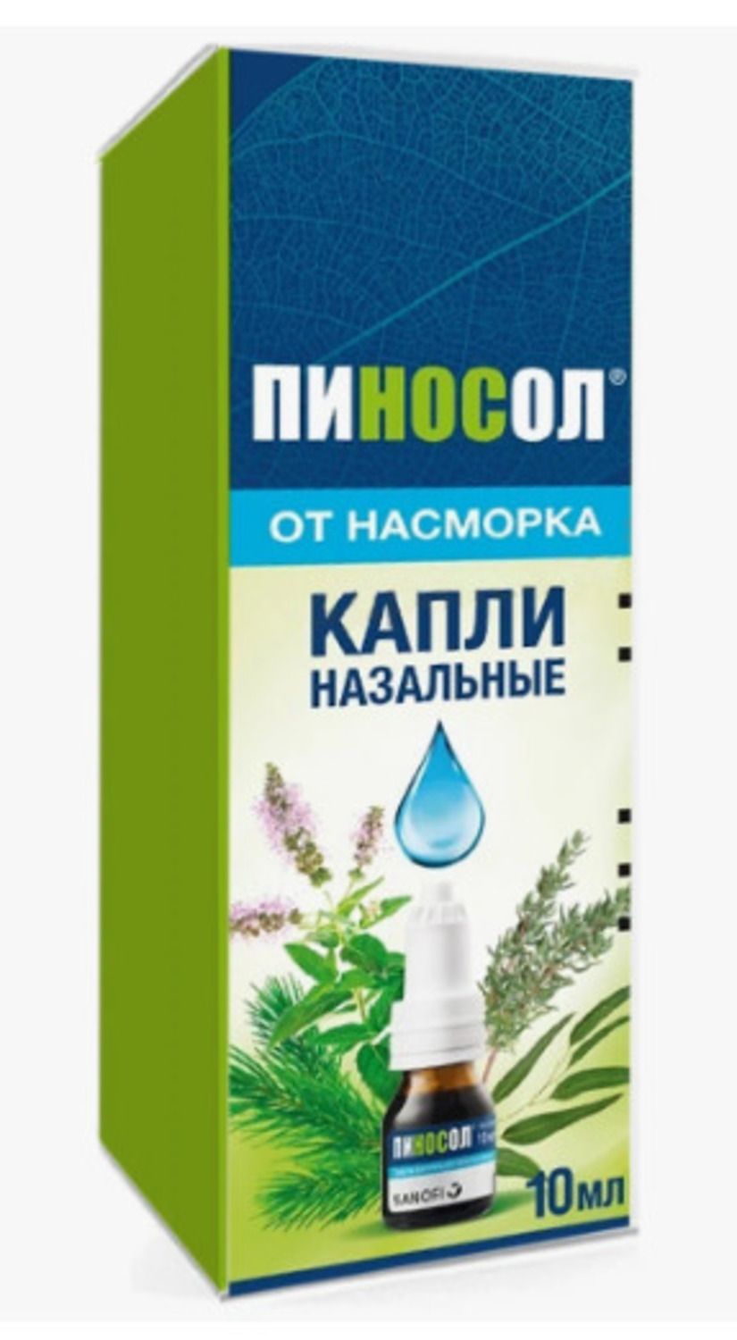 Пиносол, капли назальные, 10 мл