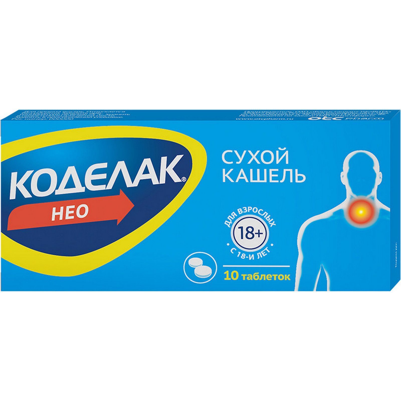 Коделак Нео, таблетки пролонг. покрыт. плен. об. 50 мг, 10 шт.