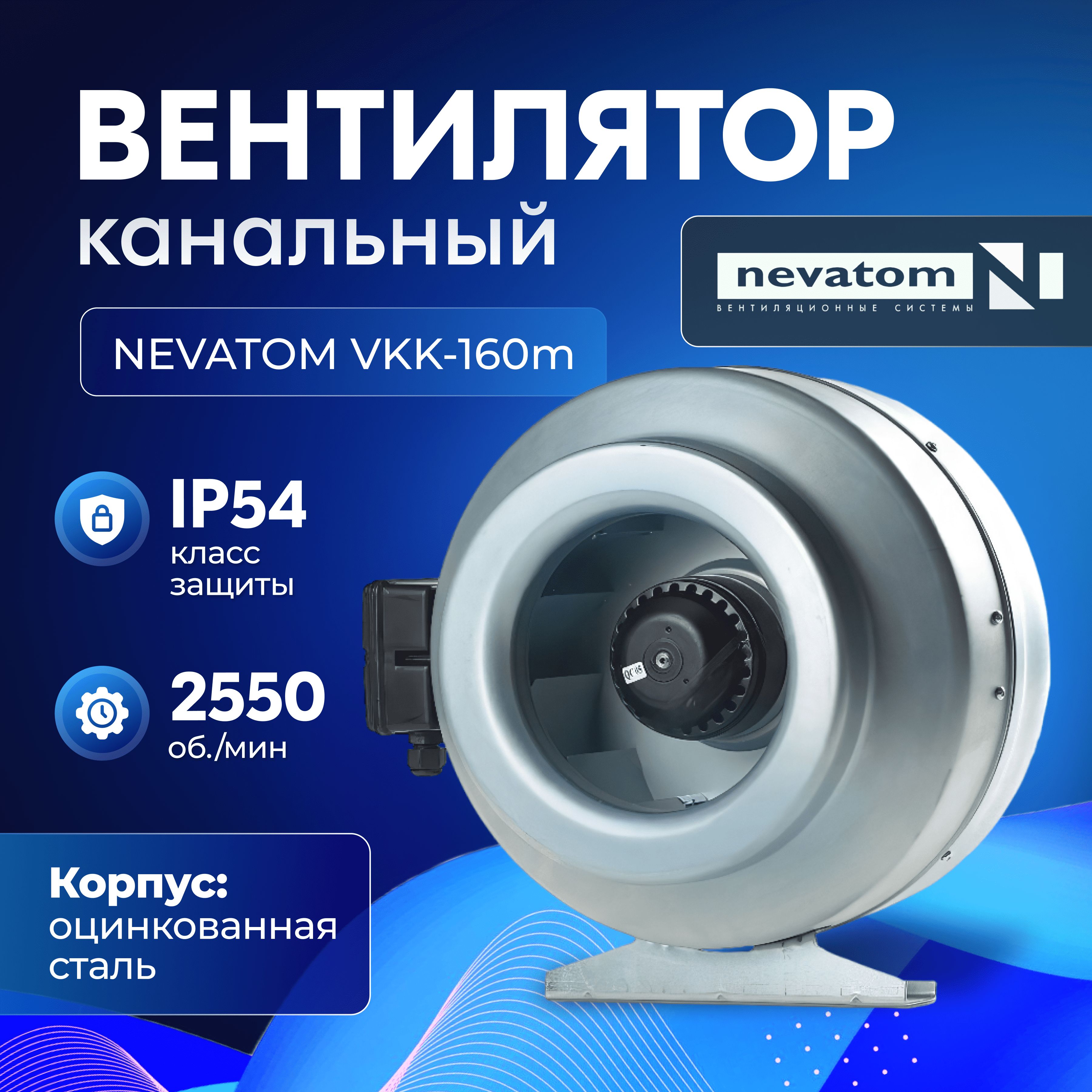 Купить Вентилятор Вкк 250