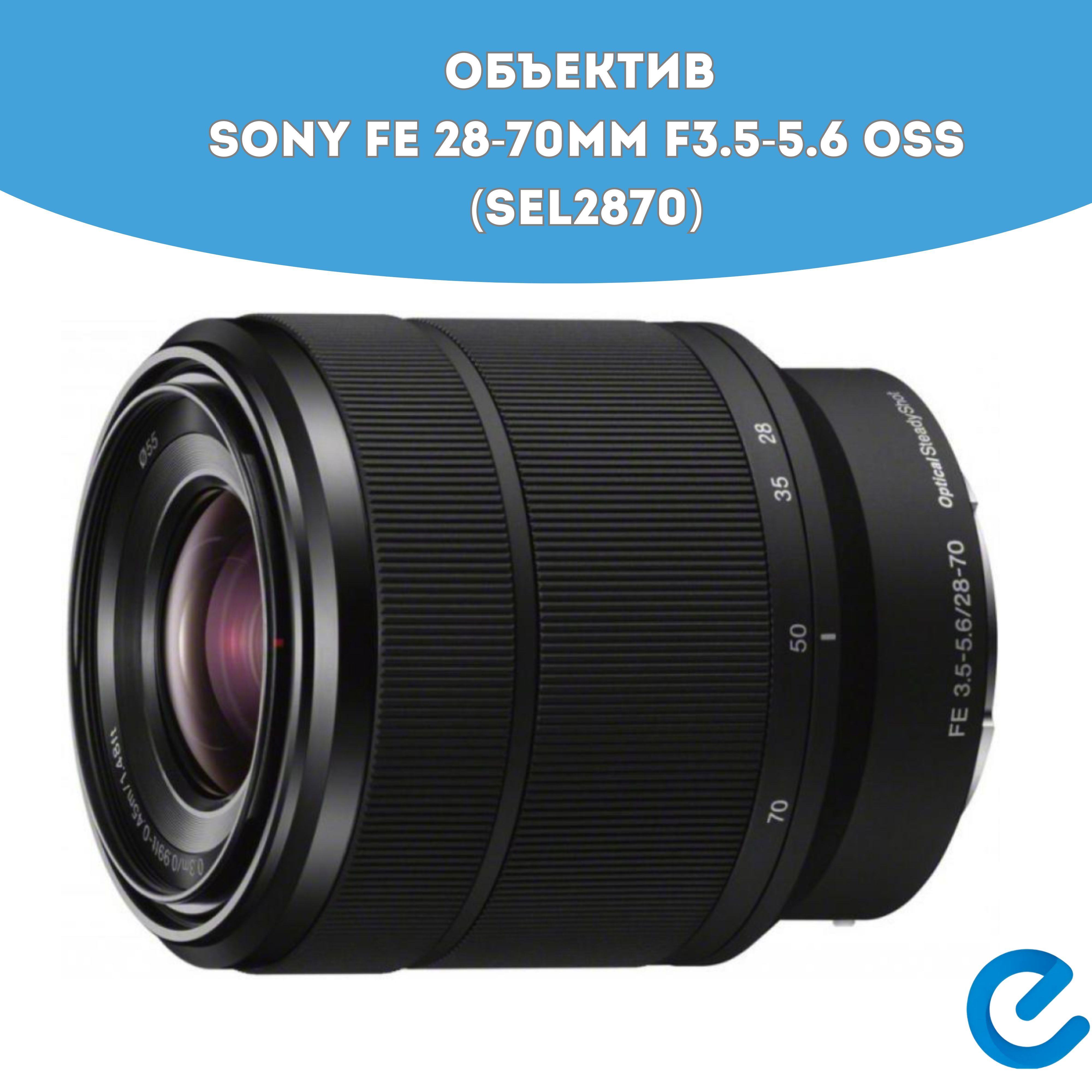 Объектив Sony Купить В Перми