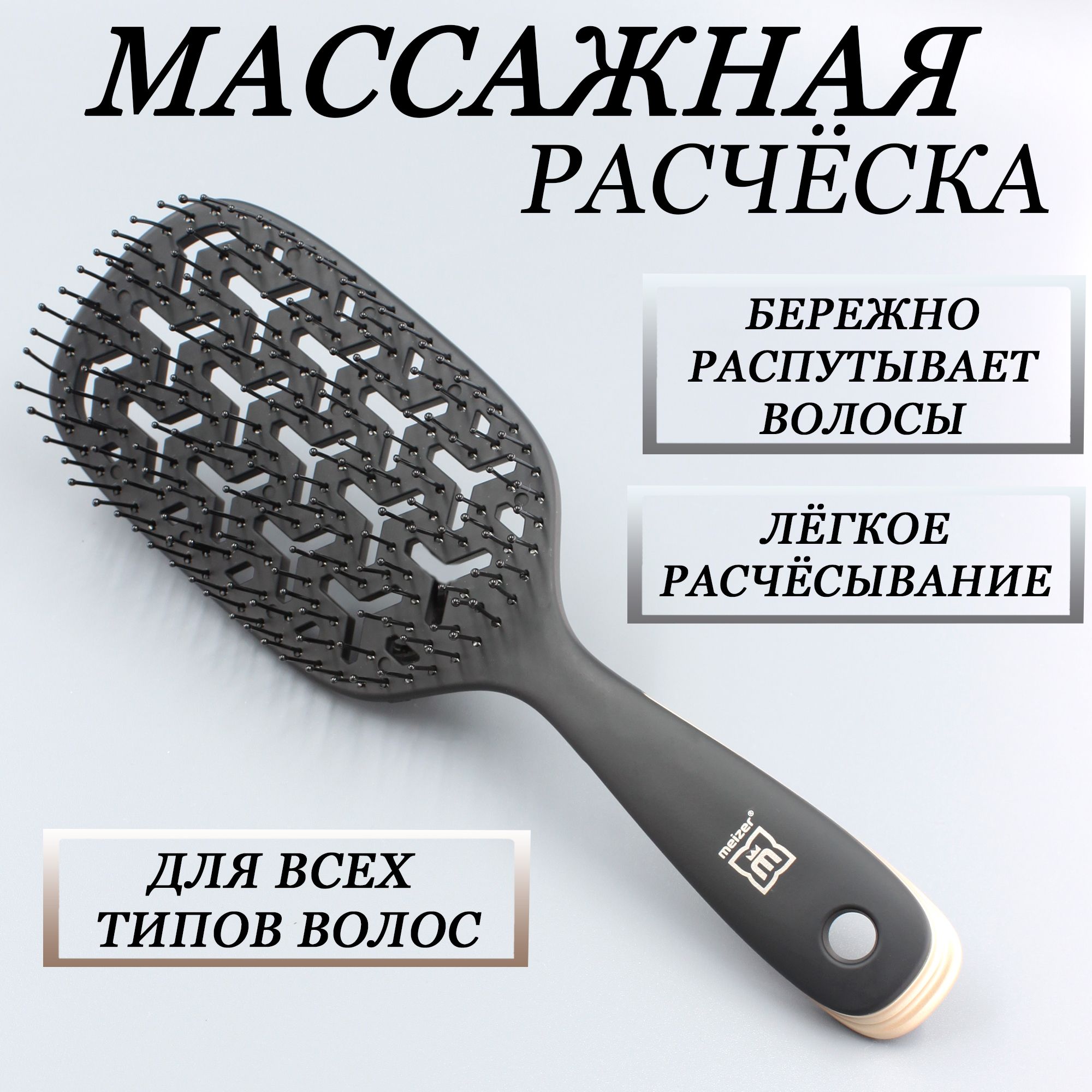 Расческа для волос, продувная, щетка для фена, сушка, укладка, Meizer