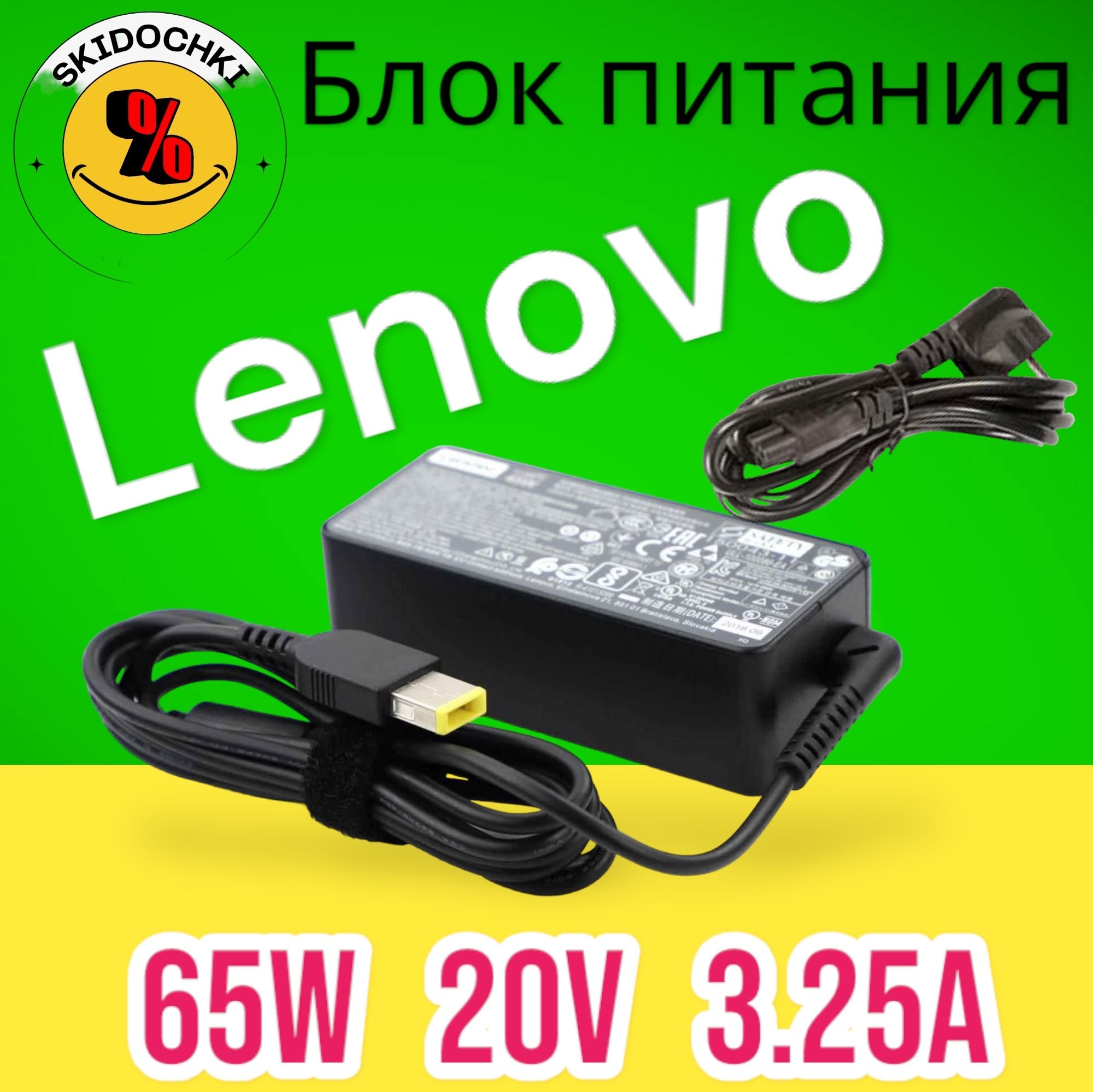 ExtremeБлокпитаниядляLenovo20v3.25a65WUSBType-C