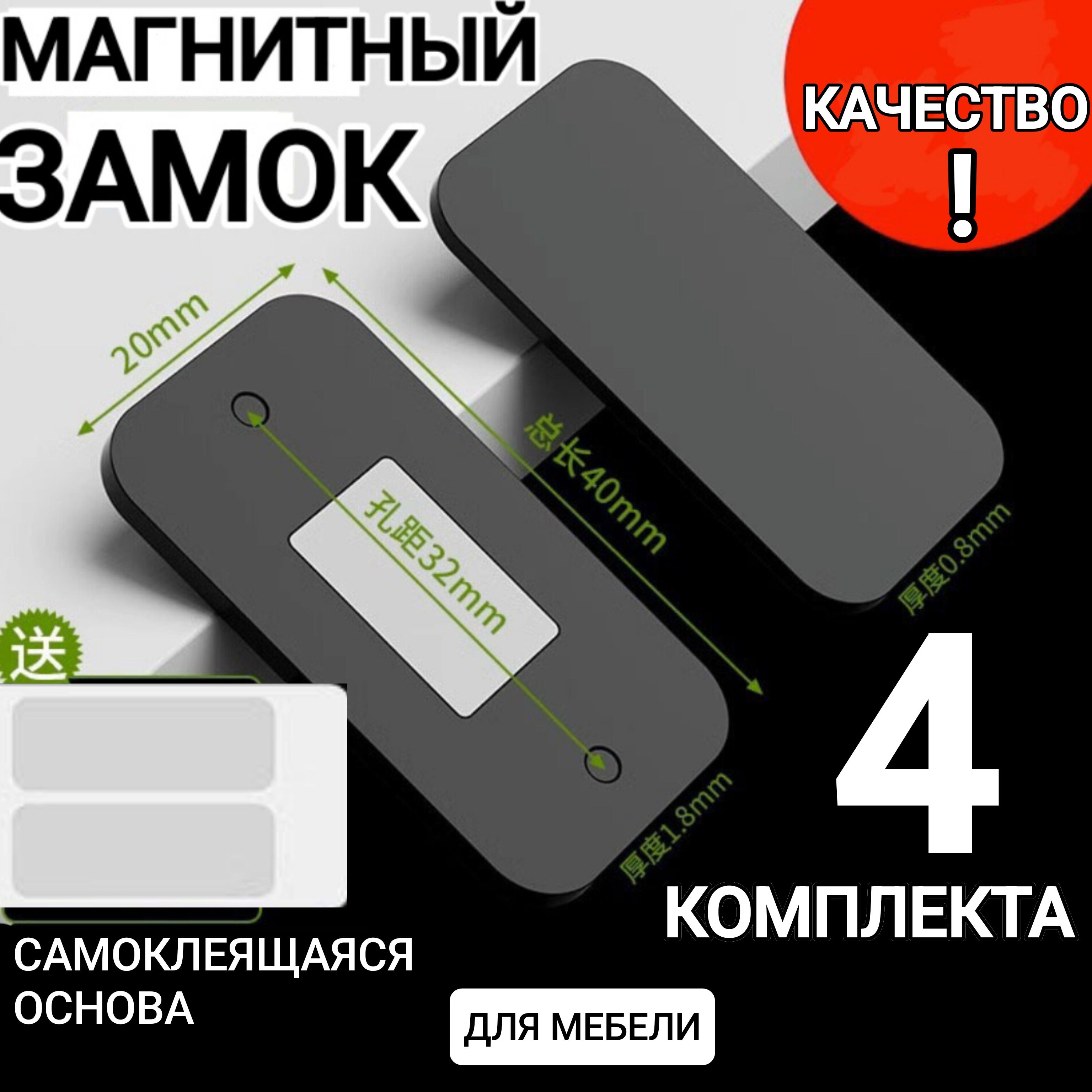 Магнитный накладной замок...