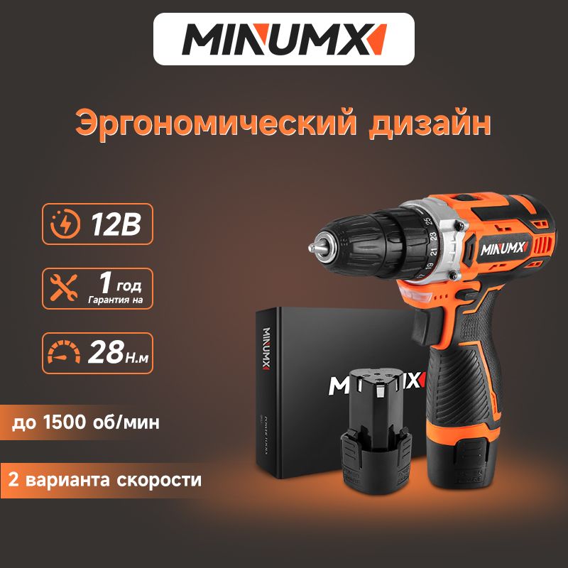 Дрель-шуруповертаккумуляторнаяMINUMXM-812A2,12В28Нм,2xLi-ion,ЗУ