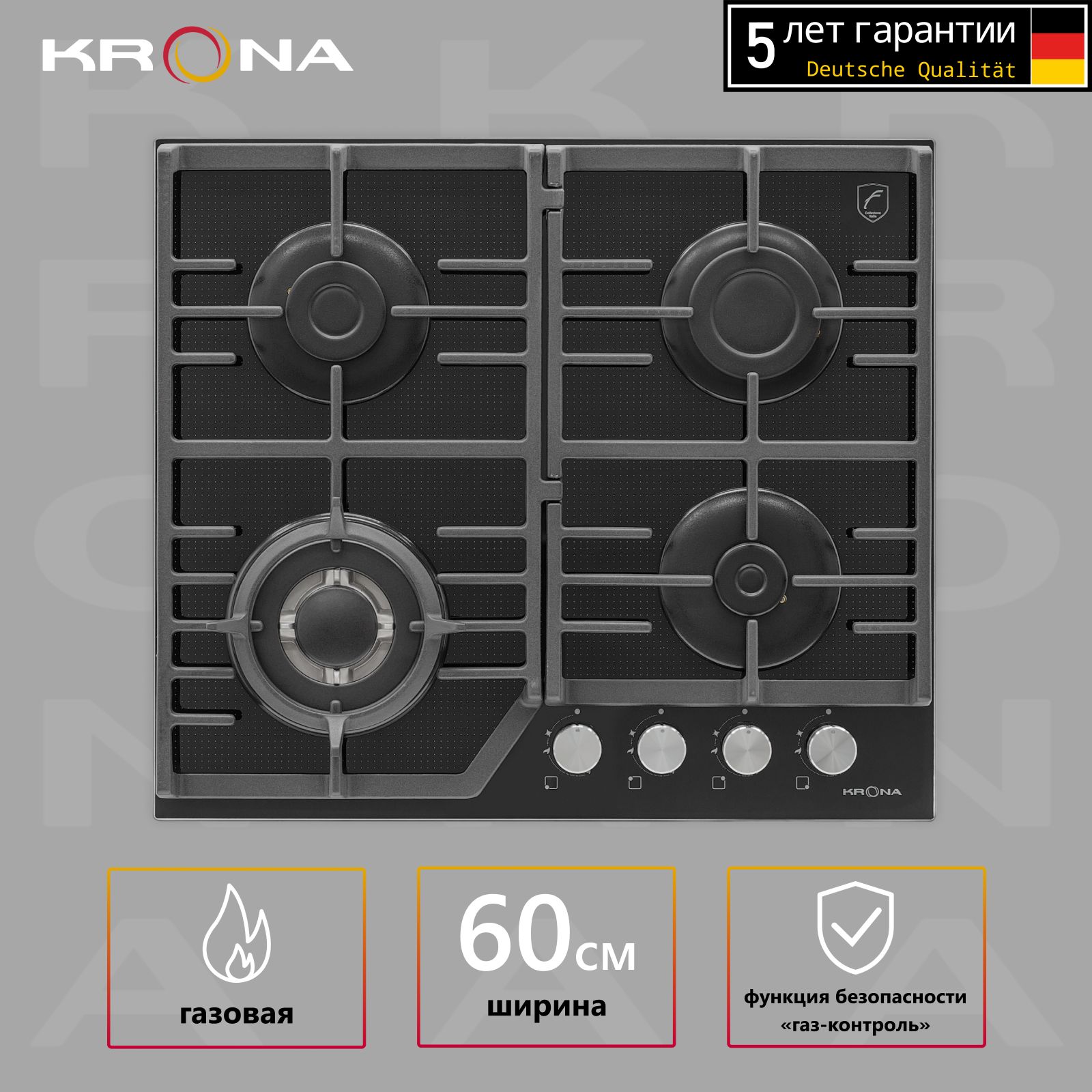 Варочная панель газовая KRONA ARDENTE 60 BL встраиваемая черная независимая  купить по низкой цене с доставкой и отзывами в интернет-магазине OZON  (431458431)