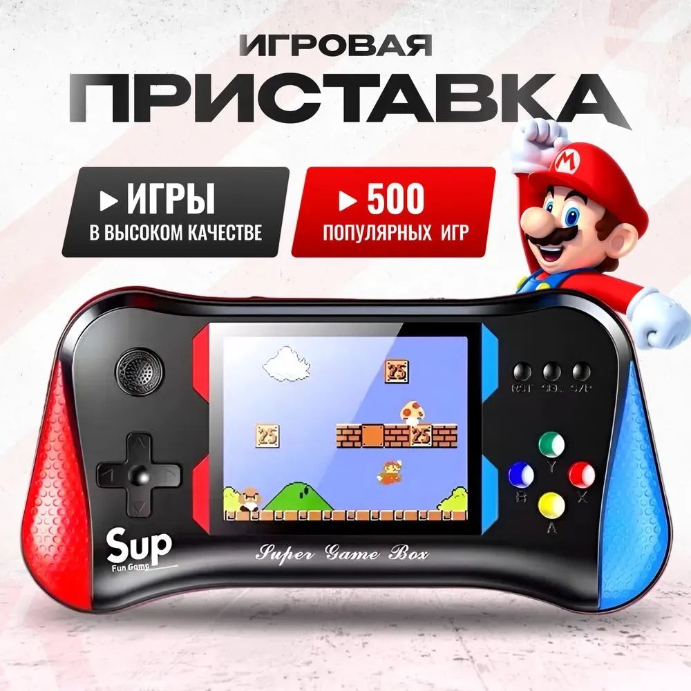 Карманная игровая приставка 500 игр Sup консоль Game Box X7M + Джойстик