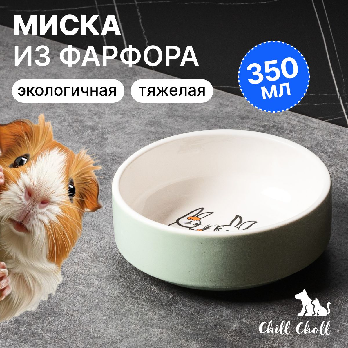 Миска для кошек "Зайчики"/ 350 мл/ фарфор/ зеленая/керамическая