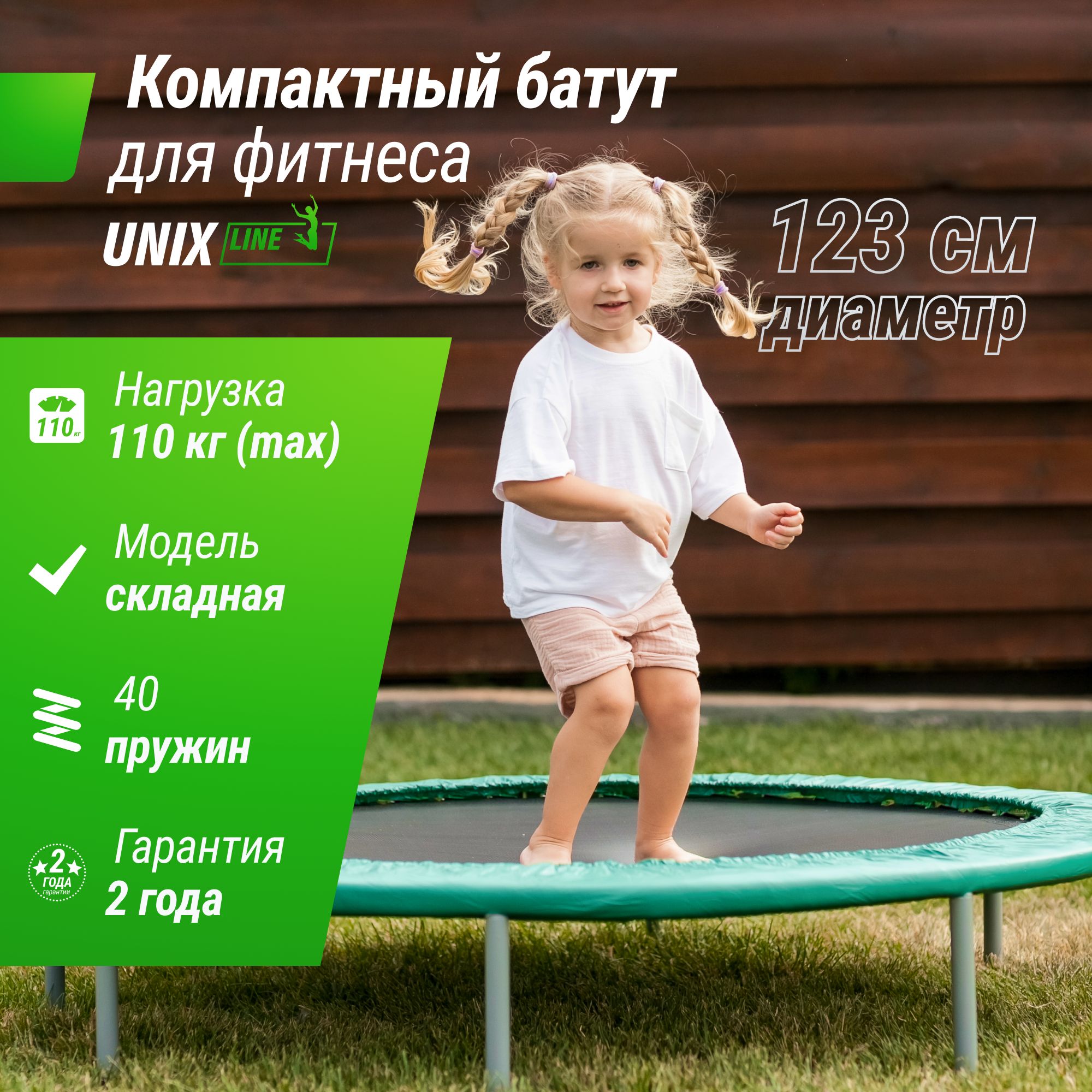 Батут каркасный UNIX Line FITNESS Compact - купить по выгодной цене в  интернет-магазине OZON (412126714)