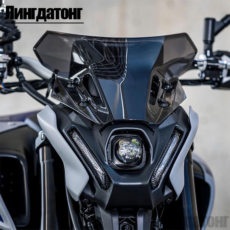 Лобовое стекло для YAMAHA MT-09 FZ-09 2021 2022 Аксессуары для мотоциклов Боковые дефлекторы ветрового стекла