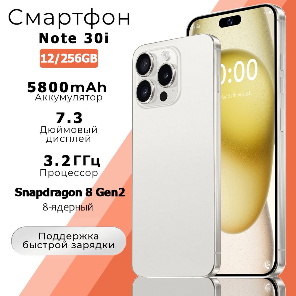 ZUNYIСмартфонNote30iРостест(EAC)12/256ГБ,белый,розовый