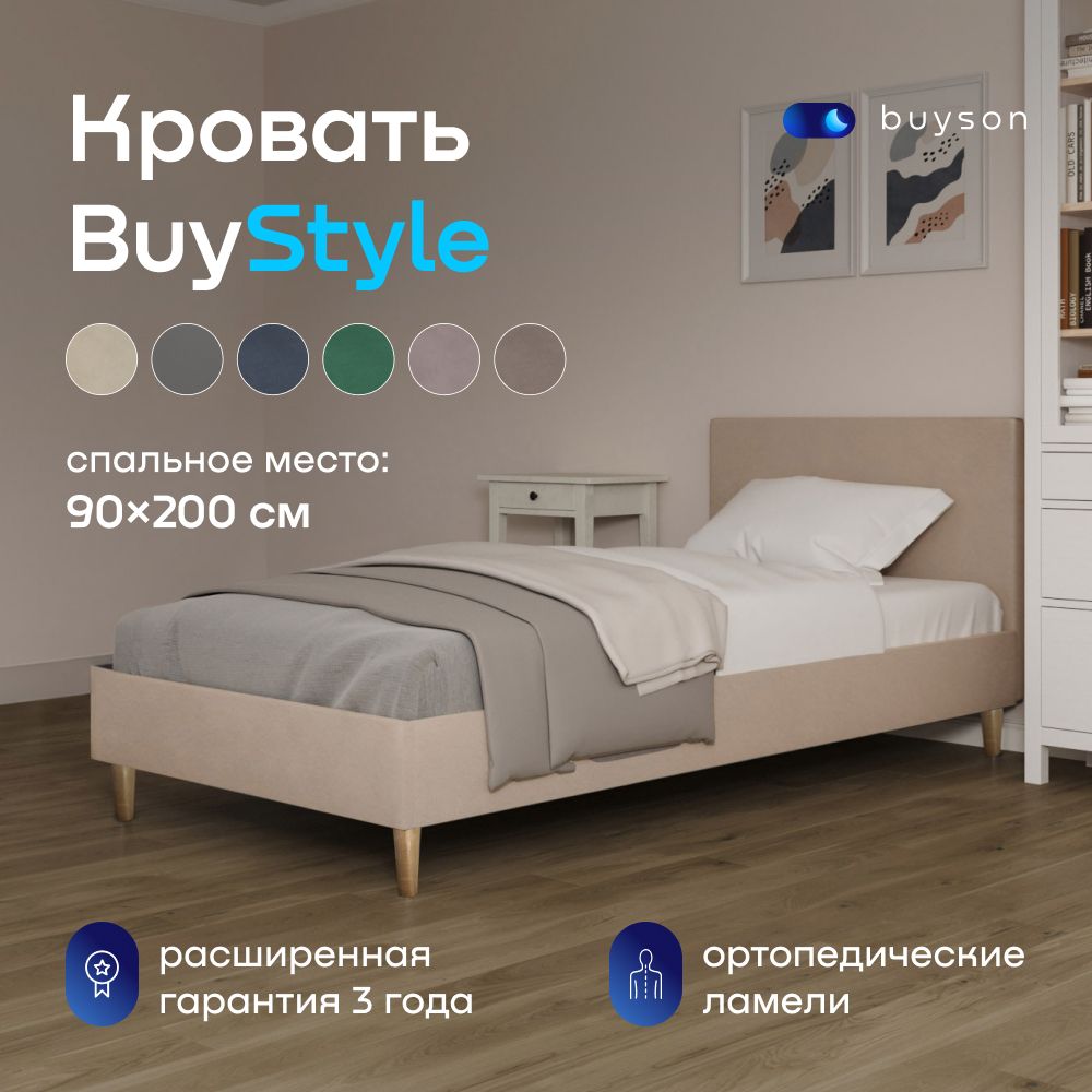 ОдноспальнаякроватьbuysonBuyStyle90х200см,микровелюр,бежевая