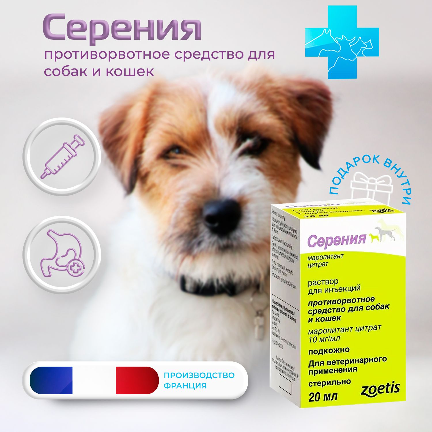 Серения для кошек