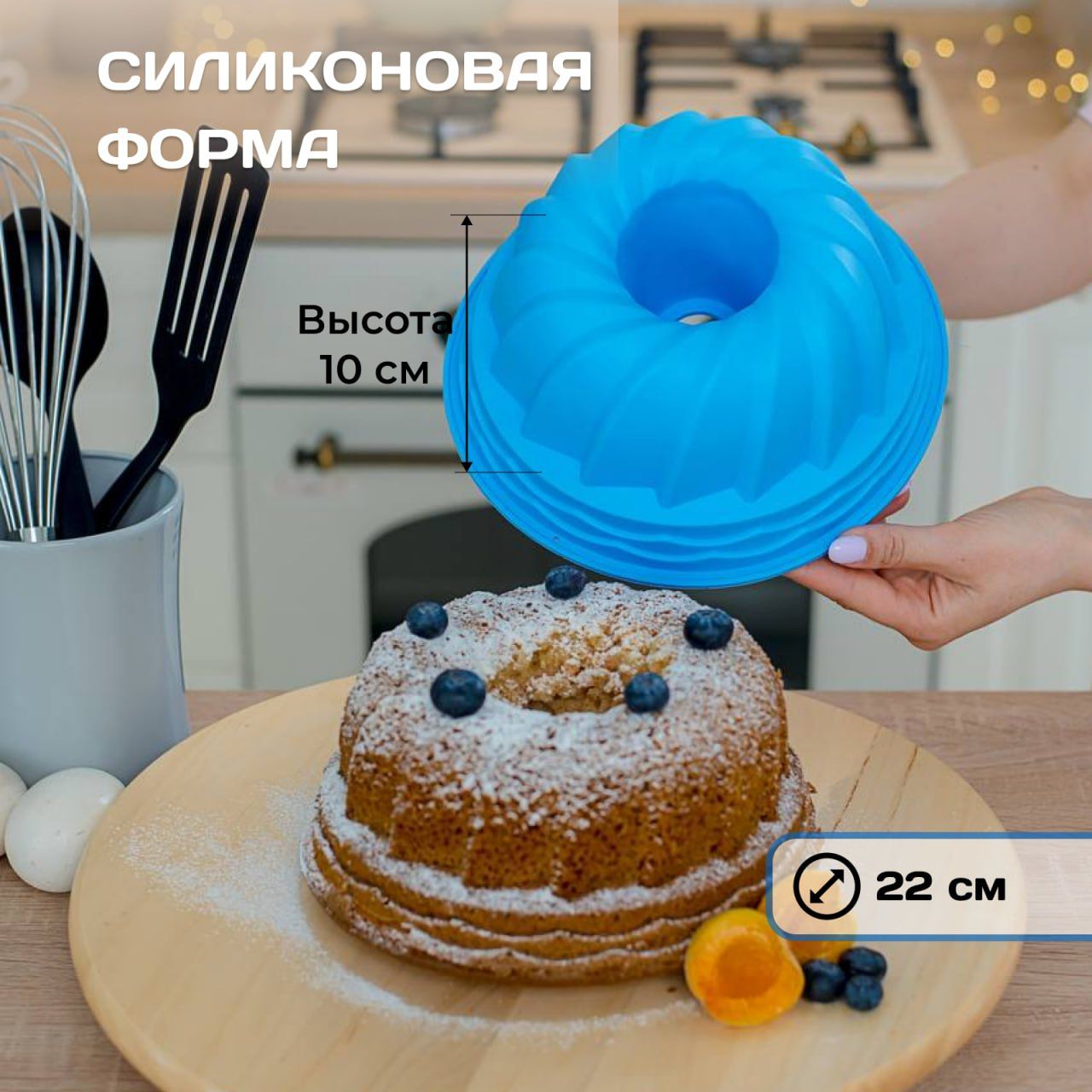 Силиконовая форма для выпечки и запекания круглая фигурная для кекса -  купить по низкой цене в интернет-магазине OZON (1093829874)