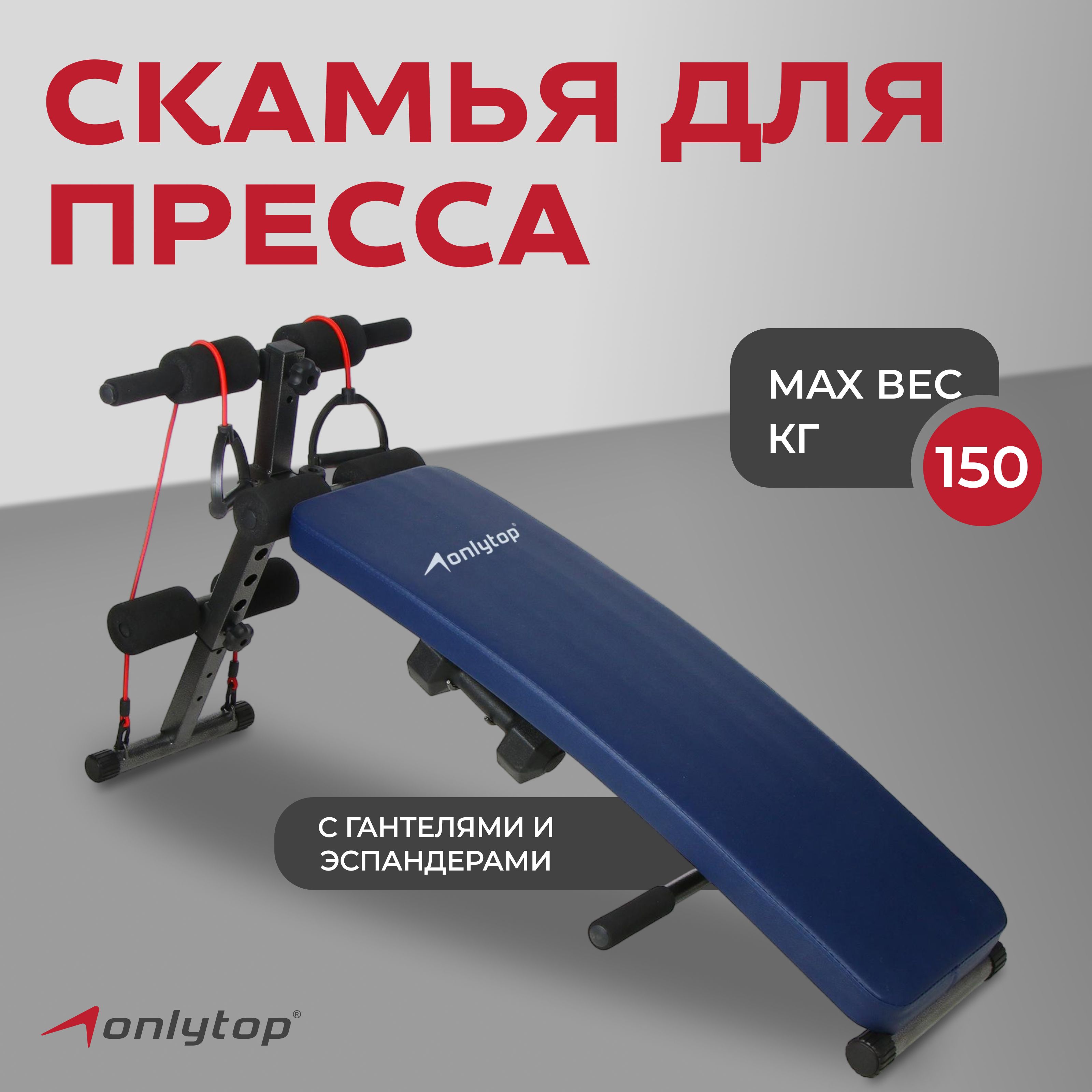 Силовая скамья ONLYTOP press купить по выгодной цене в интернет-магазине  OZON (552292294)