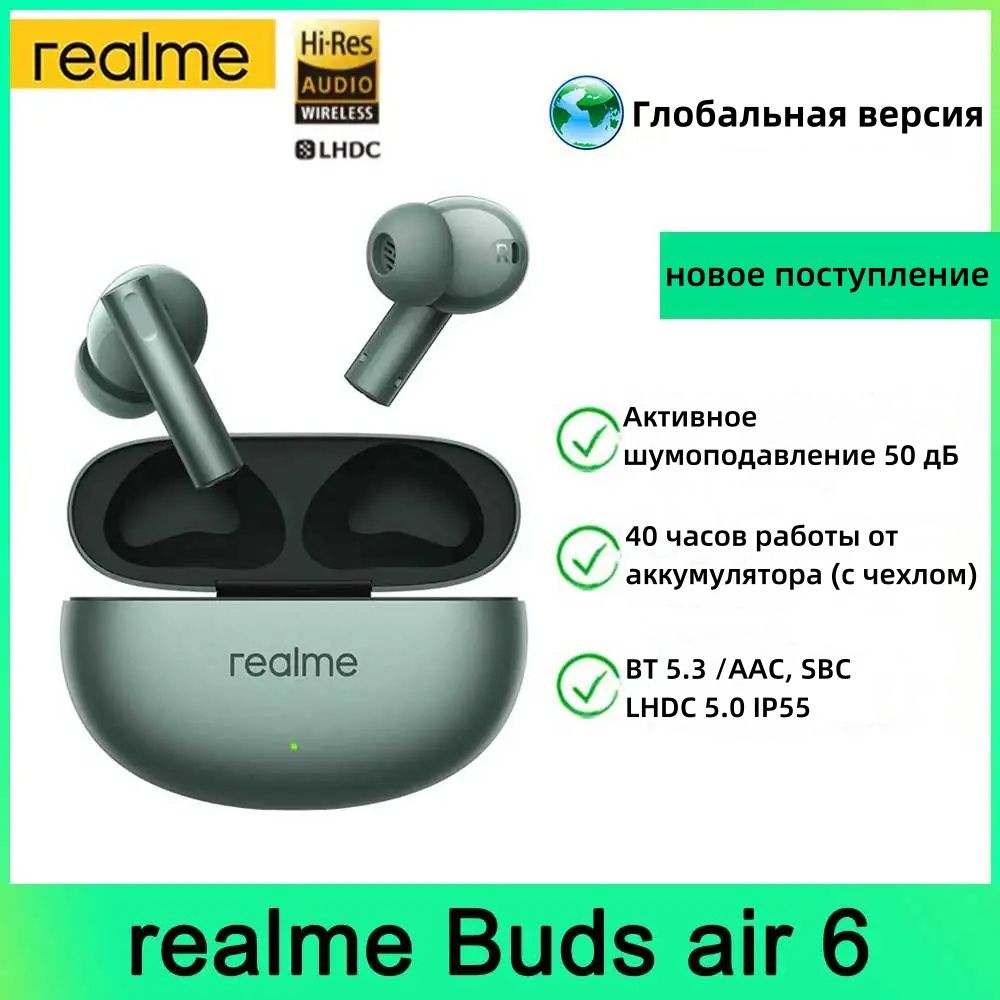 realmeНаушникибеспроводныесмикрофономrealmeBudsAir6,Bluetooth,USBType-C,зеленый