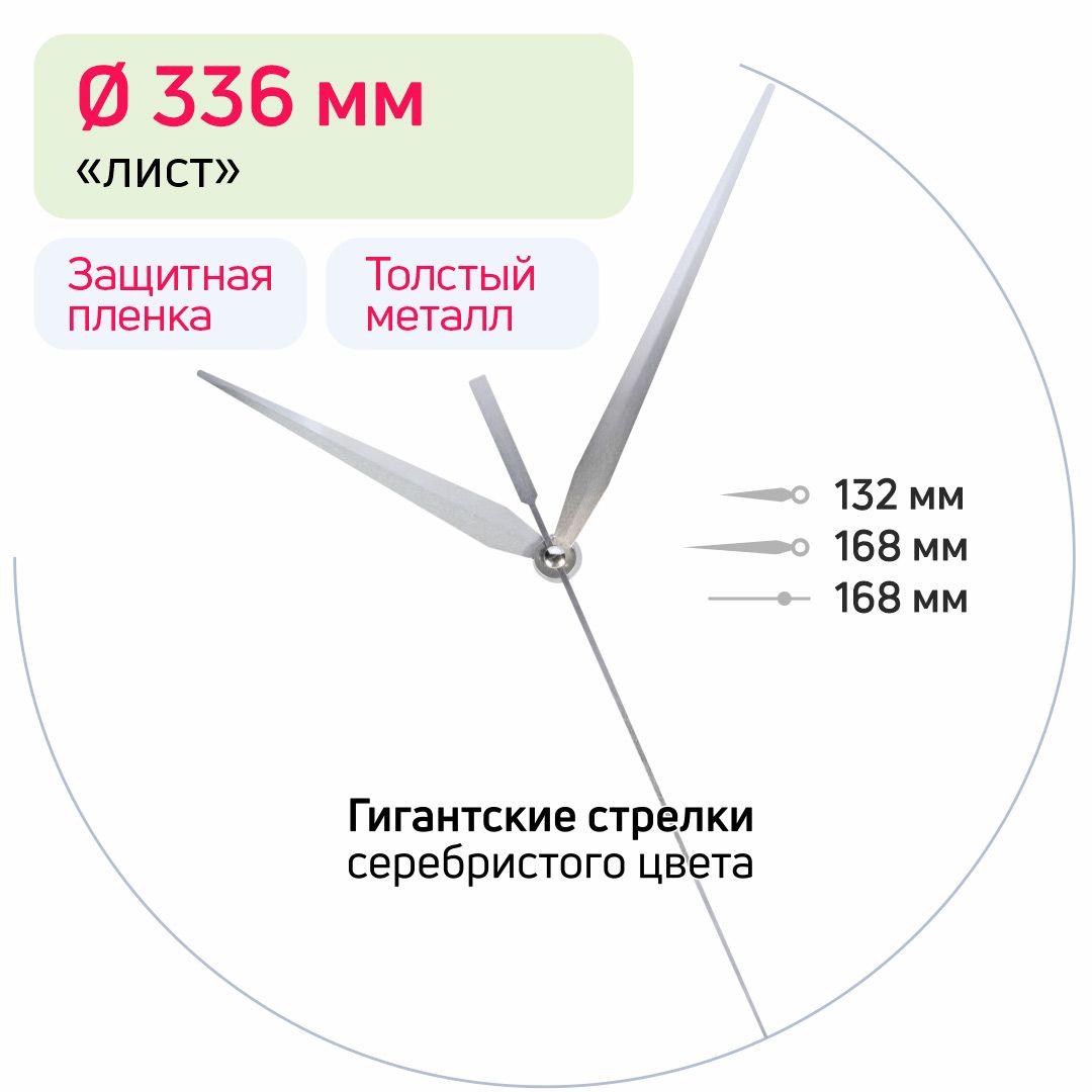 Большие стрелки лист для часовых механизмов, серебряные, толстый металл, 1 комплект