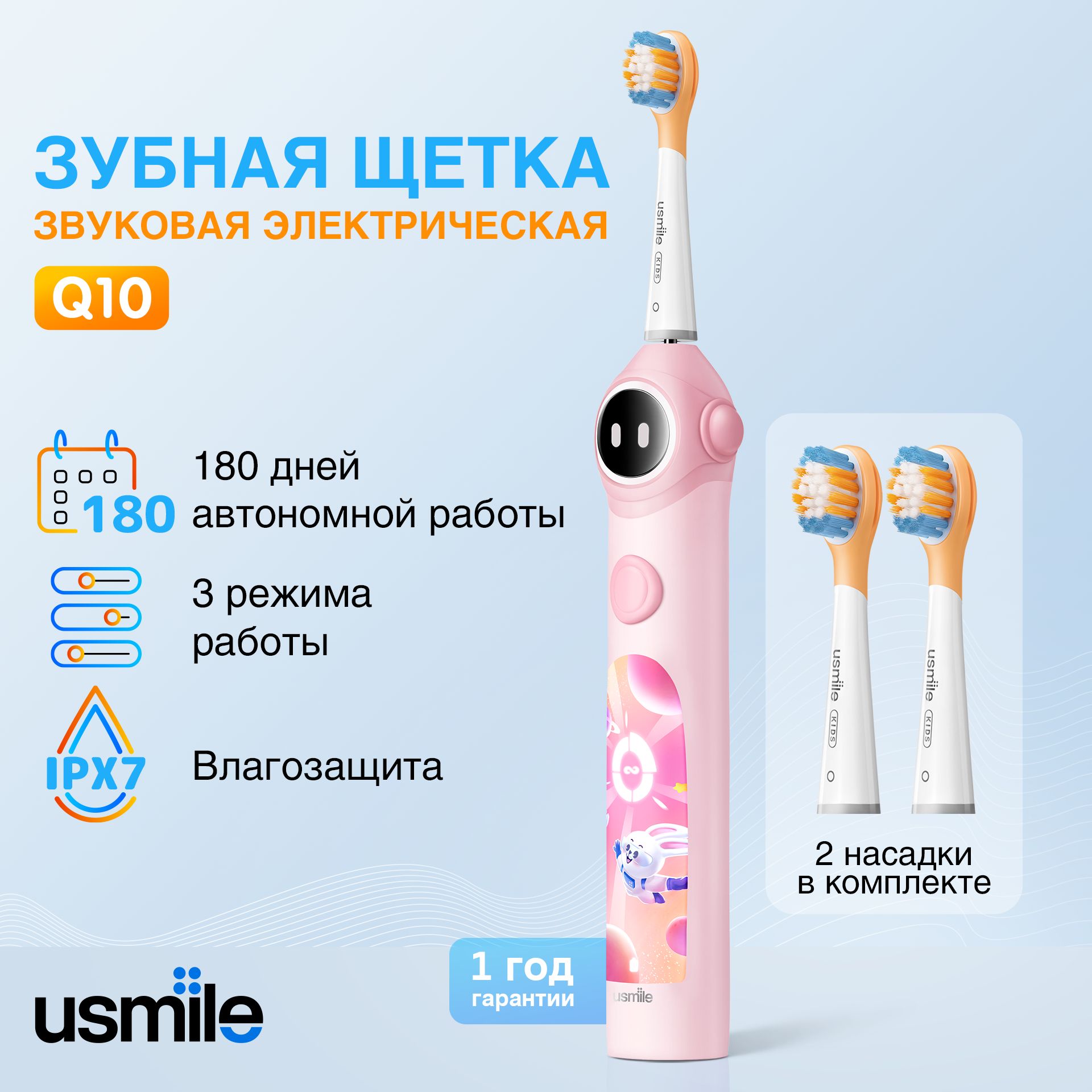 Электрическая зубная щетка детская Usmile Q10 розовый