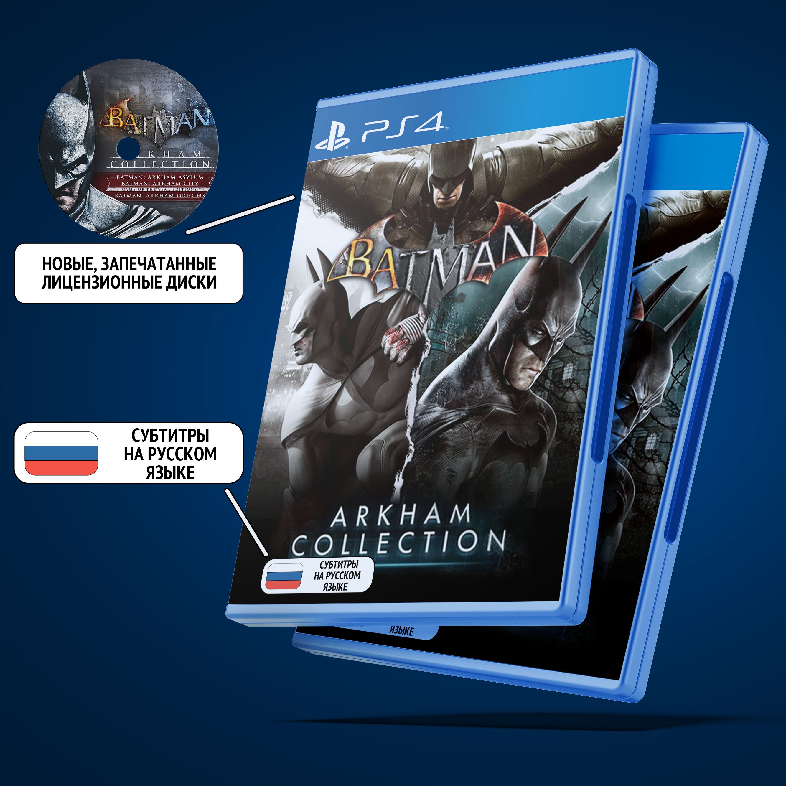 Batman Arkham Collection (PS4, русская версия)