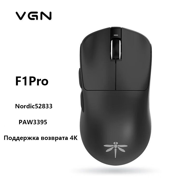 Vgn игровая мышь беспроводная dragonfly f1 pro. Мышка vgn dragonfly f1. Dream machines мышки. R1 pro max мышка. R1 pro max мышка.
