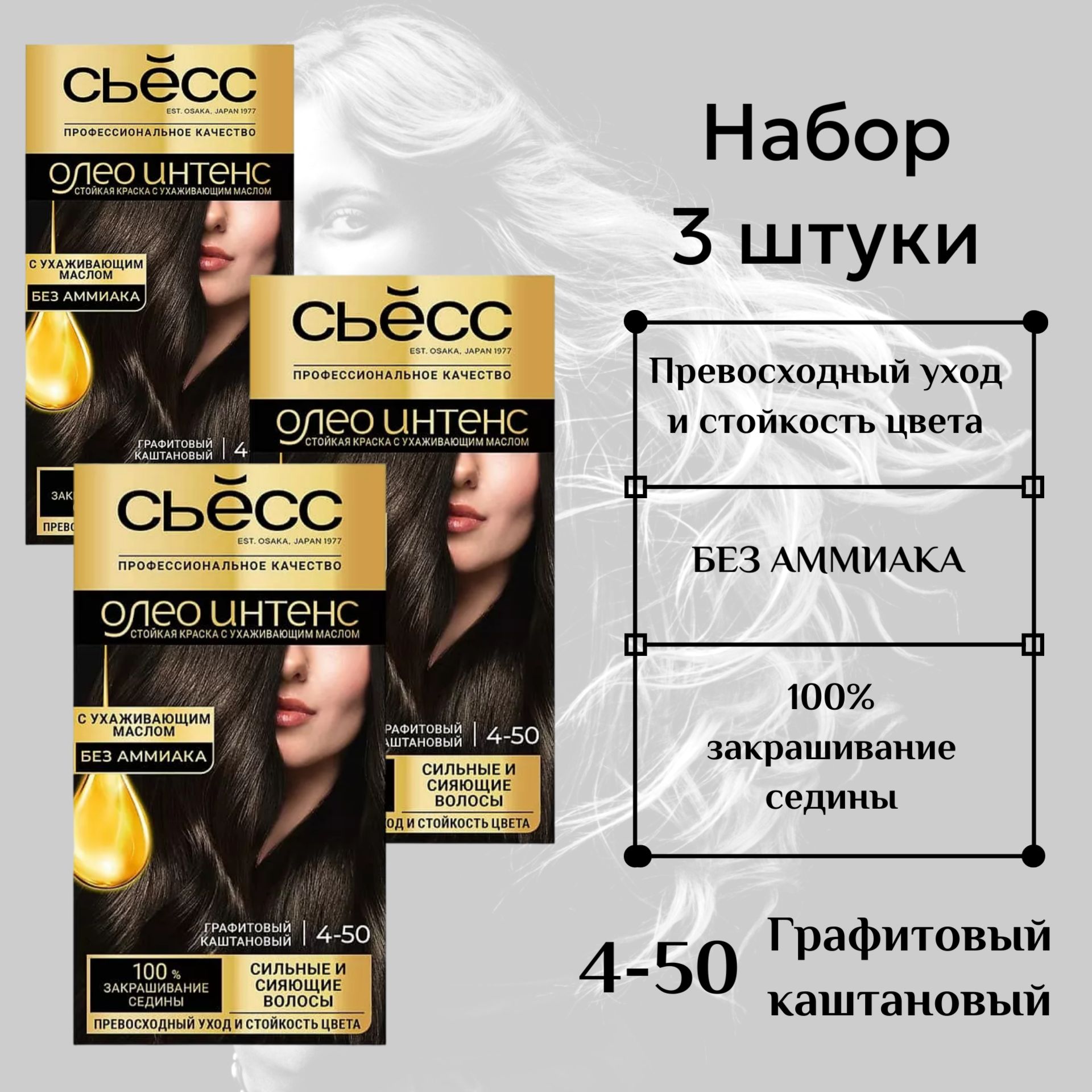 Купить Краску Для Волос Графитовый Каштановый