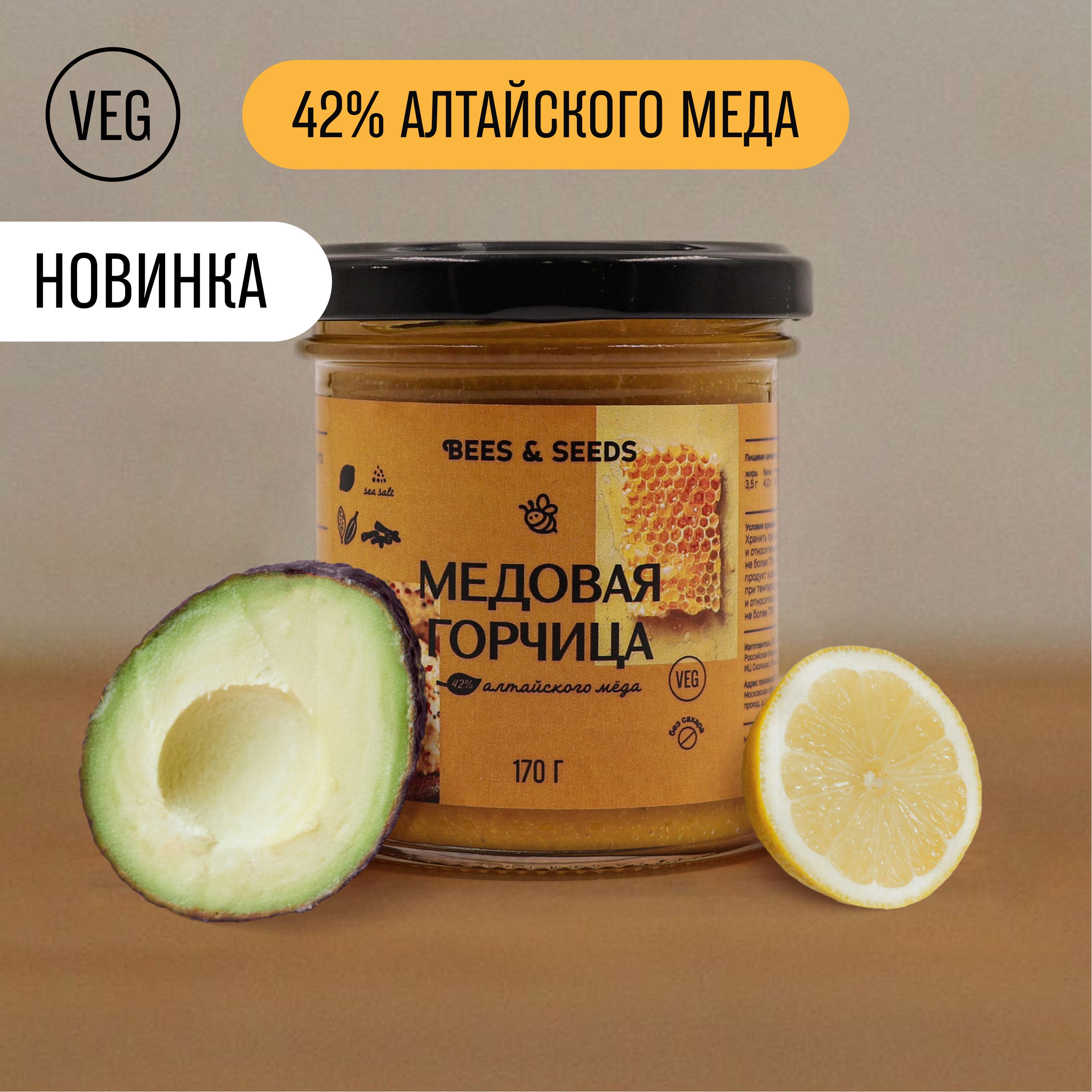 Bees & Seeds Горчица Медовая 170г. 1шт.