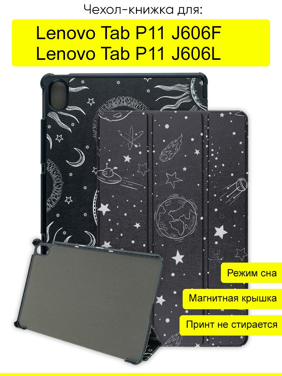 Чехол для Lenovo Tab P11 J606F/L, серия Folder