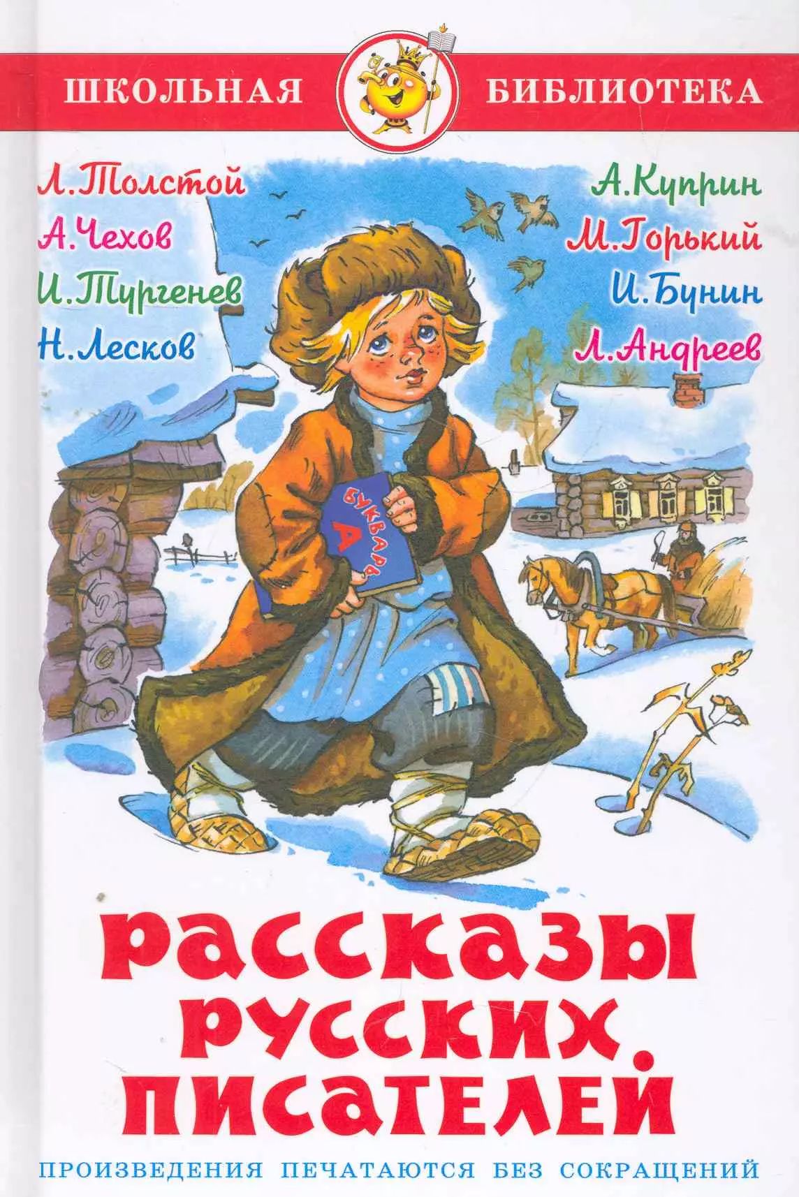 Рассказ о писателе. Авторы которые писали рассказы. Сборник рассказов писателей фронтовиков. Писатель который пишет рассказы. Произведения горького самые известные.