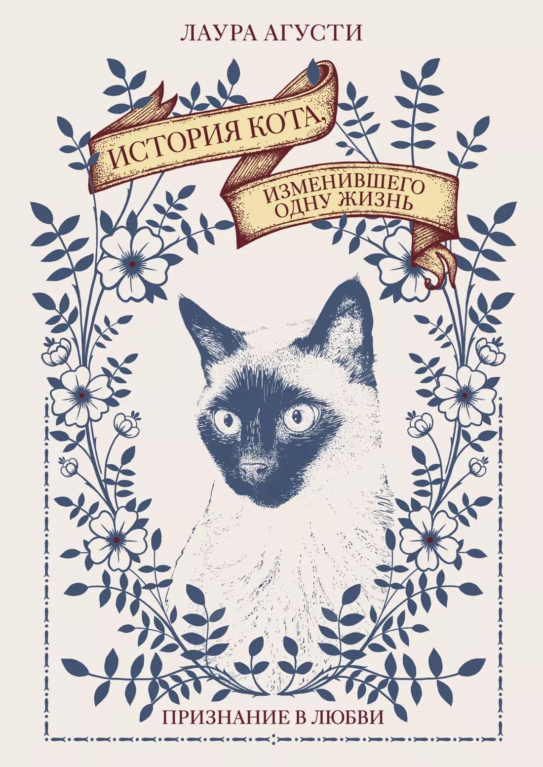 Курс история и котики