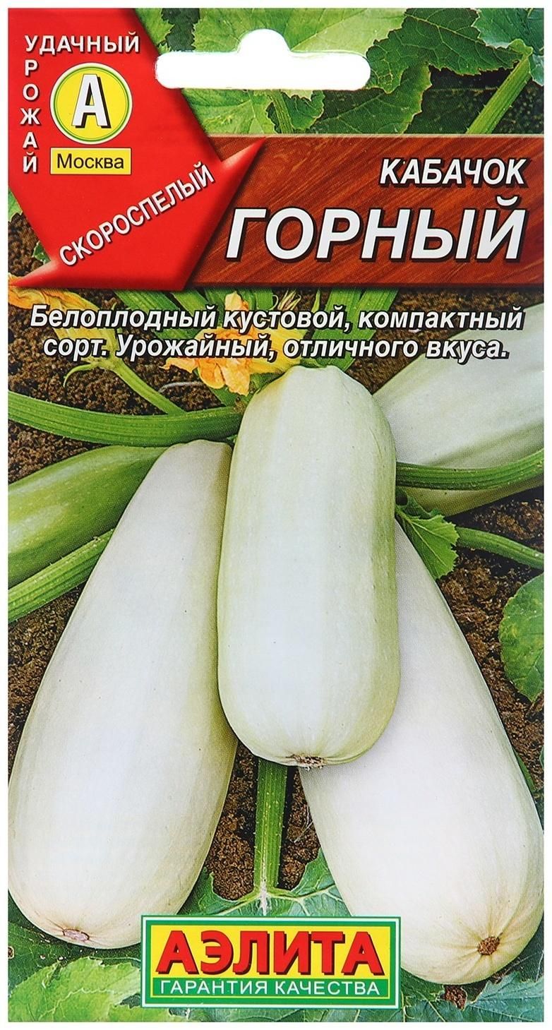 Семена Кабачков Купить На Озон