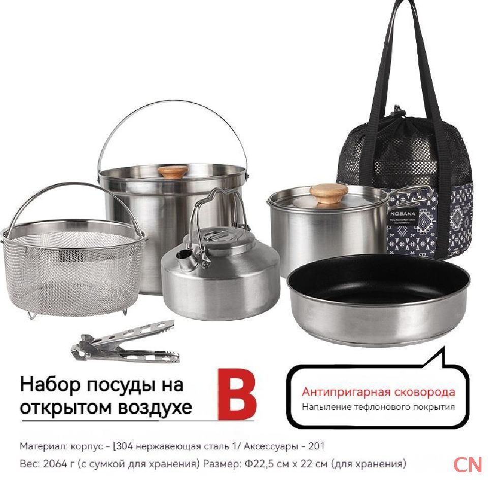 Купить Посуду Для Пикника Из Нержавейки