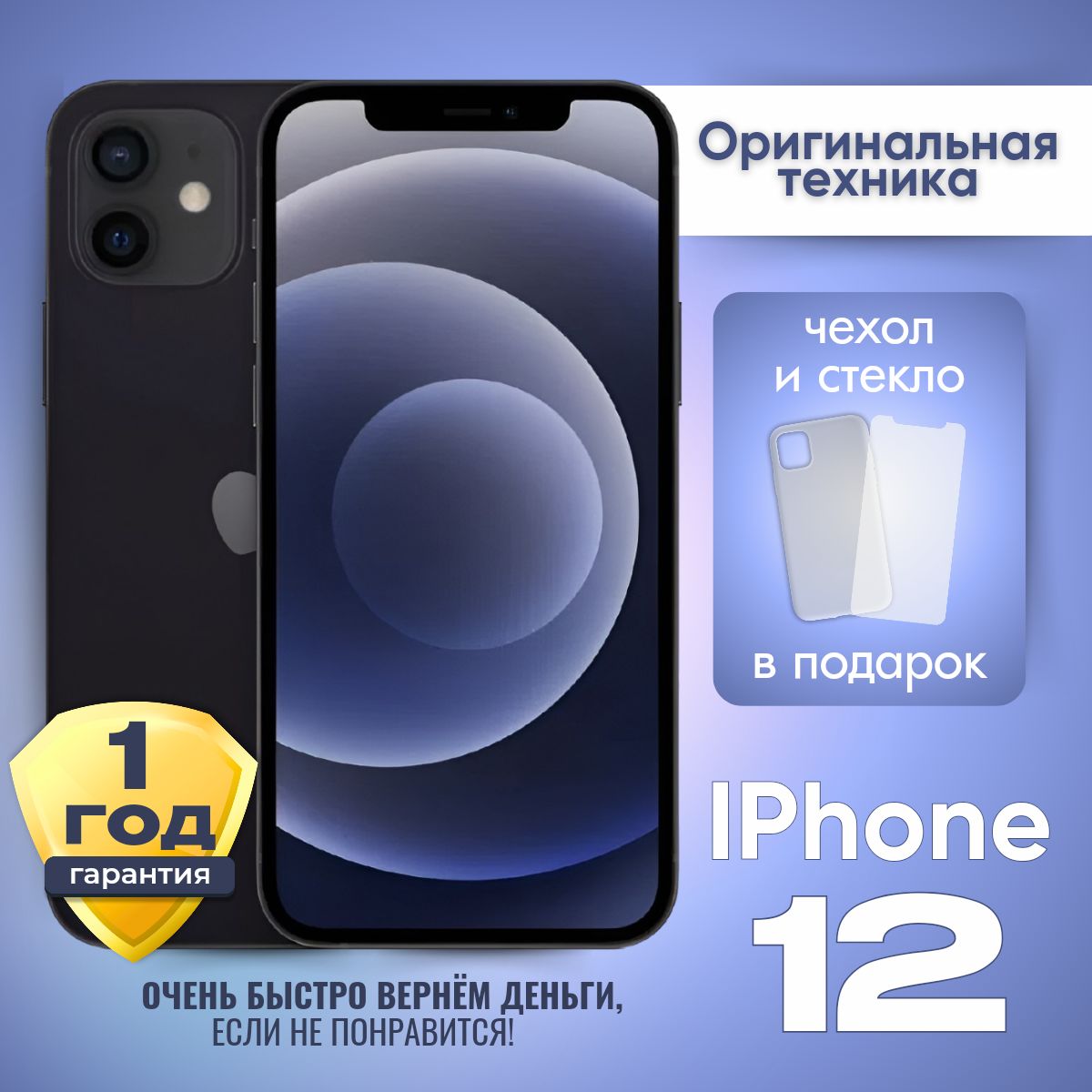 AppleСмартфонiPhone124/128ГБ,черный,Восстановленный