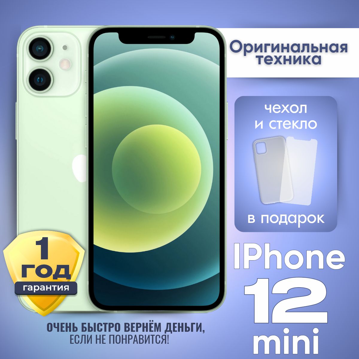 AppleСмартфонiPhone12mini4/128ГБ,зеленый,Восстановленный