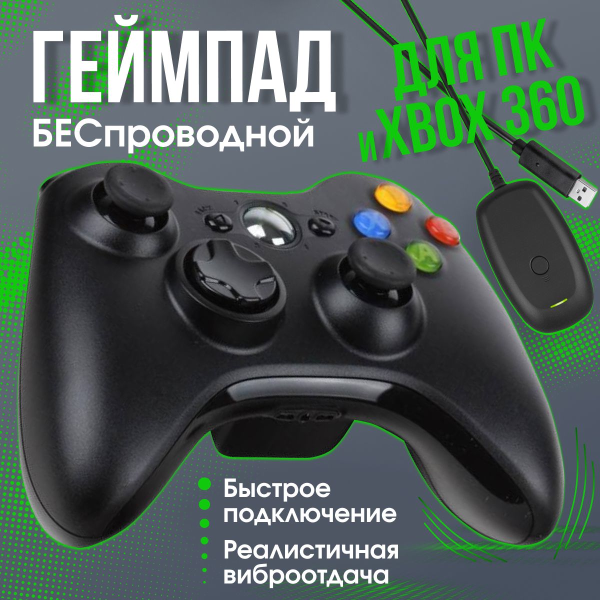 БеспроводнойгеймпаддляXboxсвибрацией,джостикдляUSBвхода,gamepadдляПК(компьютера)сWindowsXP71011иприставкиXbox360,игровойджойстик,черный