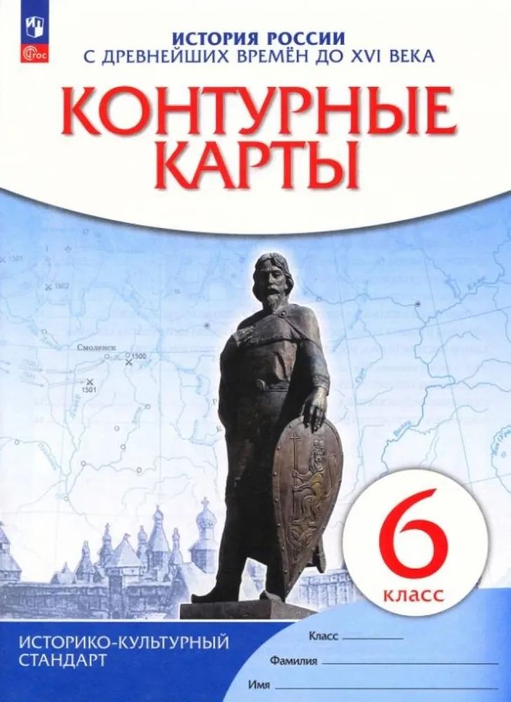 История России...