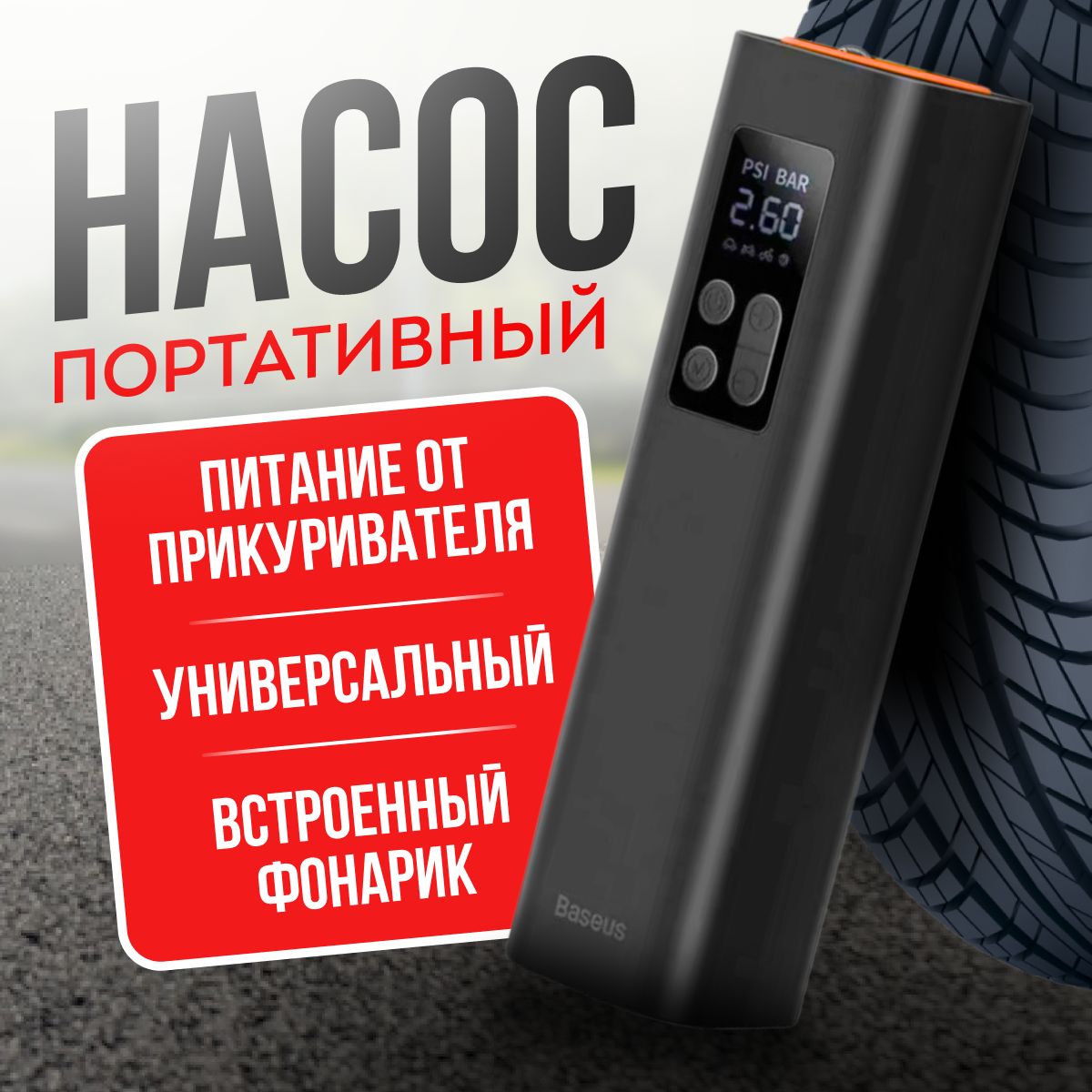 Портативный насос Baseus Super Mini Inflator Pump Black (CRCQ000001)