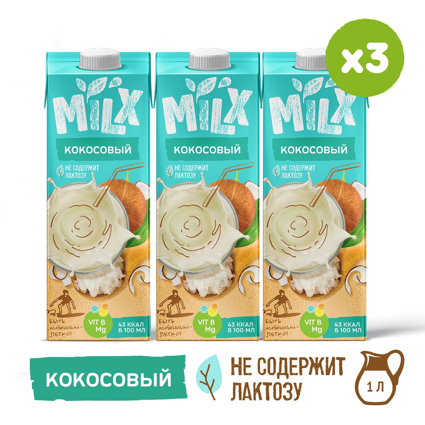 Растительное молоко без сахара Кокосовое MILX 1,0л х 3шт