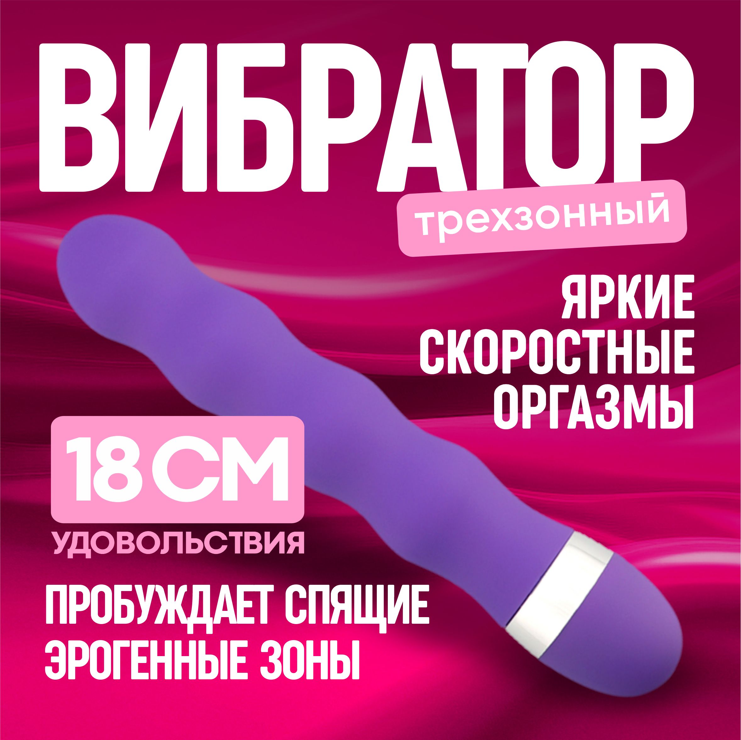 Вибратор,цвет:фиолетовый,18см