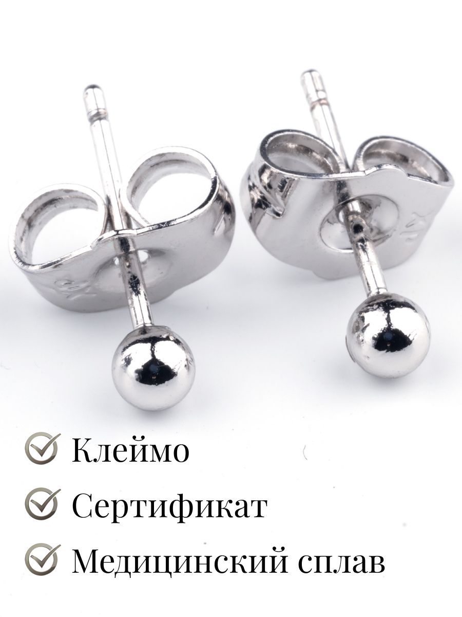 Серьги XUPING JEWELRY бижутерия женская гвоздики / круглые сережки пусеты 3 мм