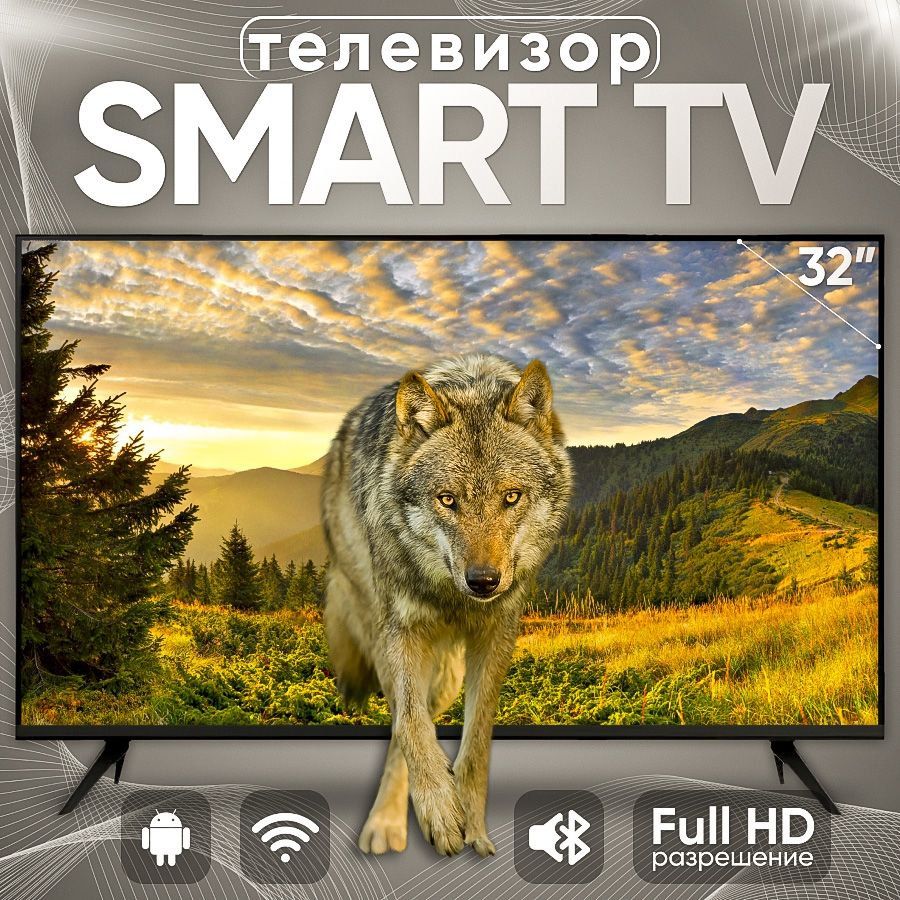 KrylovStoreТелевизор32"FullHD,черный