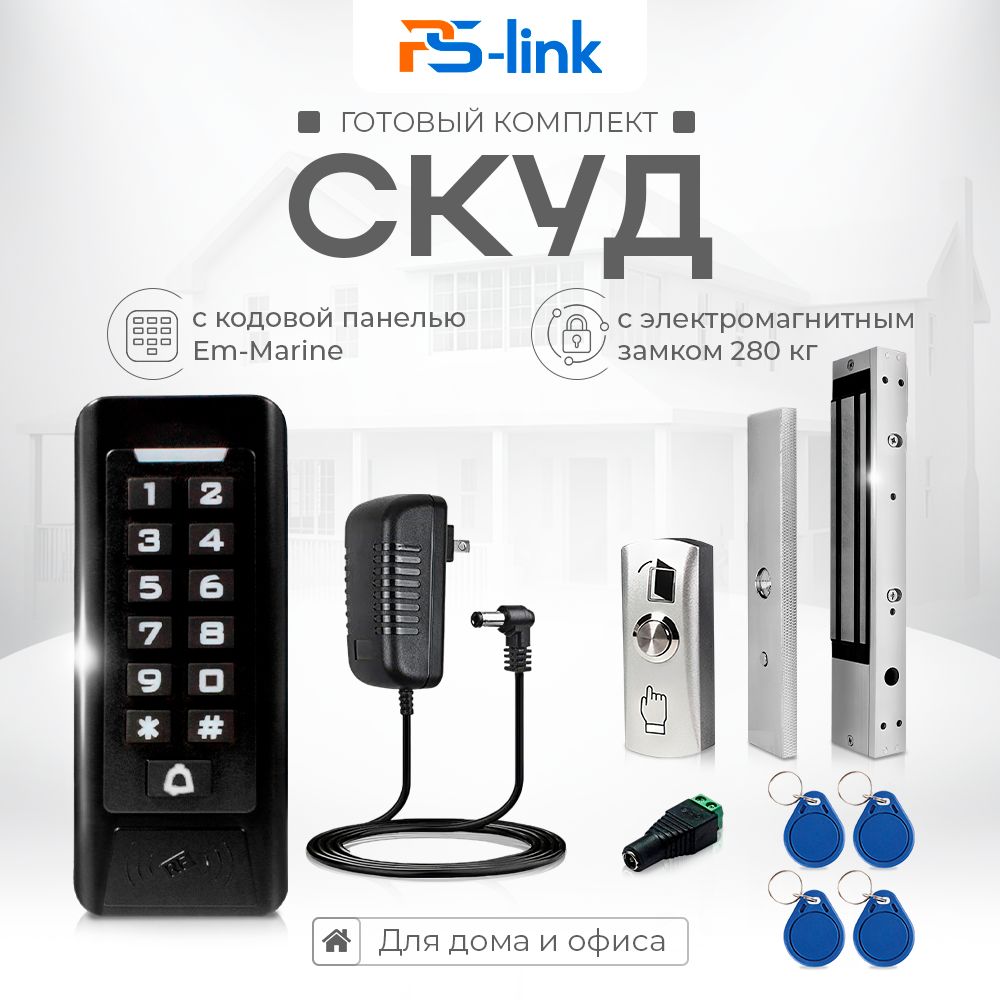 Комплект СКУД на одну дверь KIT-C1EM-280LED / электромагнитный замок с силой удержания 280 кг / кодовая панель со встроенным контроллером на 2000 пользователей с поддержкой карт EM-Marine