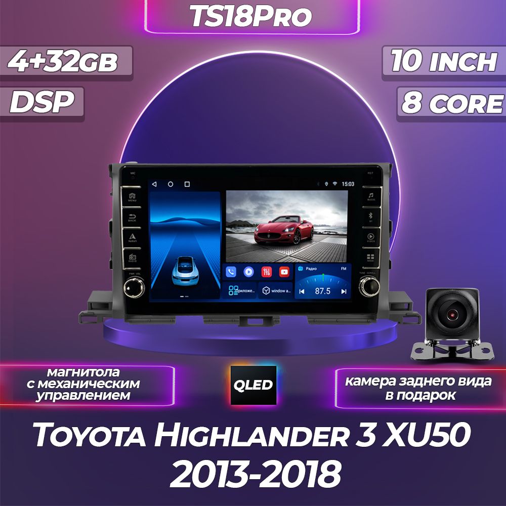 Штатная магнитола TS18PRO с механическим управлением/4+32GB/Toyota Highlander 3 XU50 Тойота Хайлендер магнитола Android 10/2din головное устройство мультимедиа